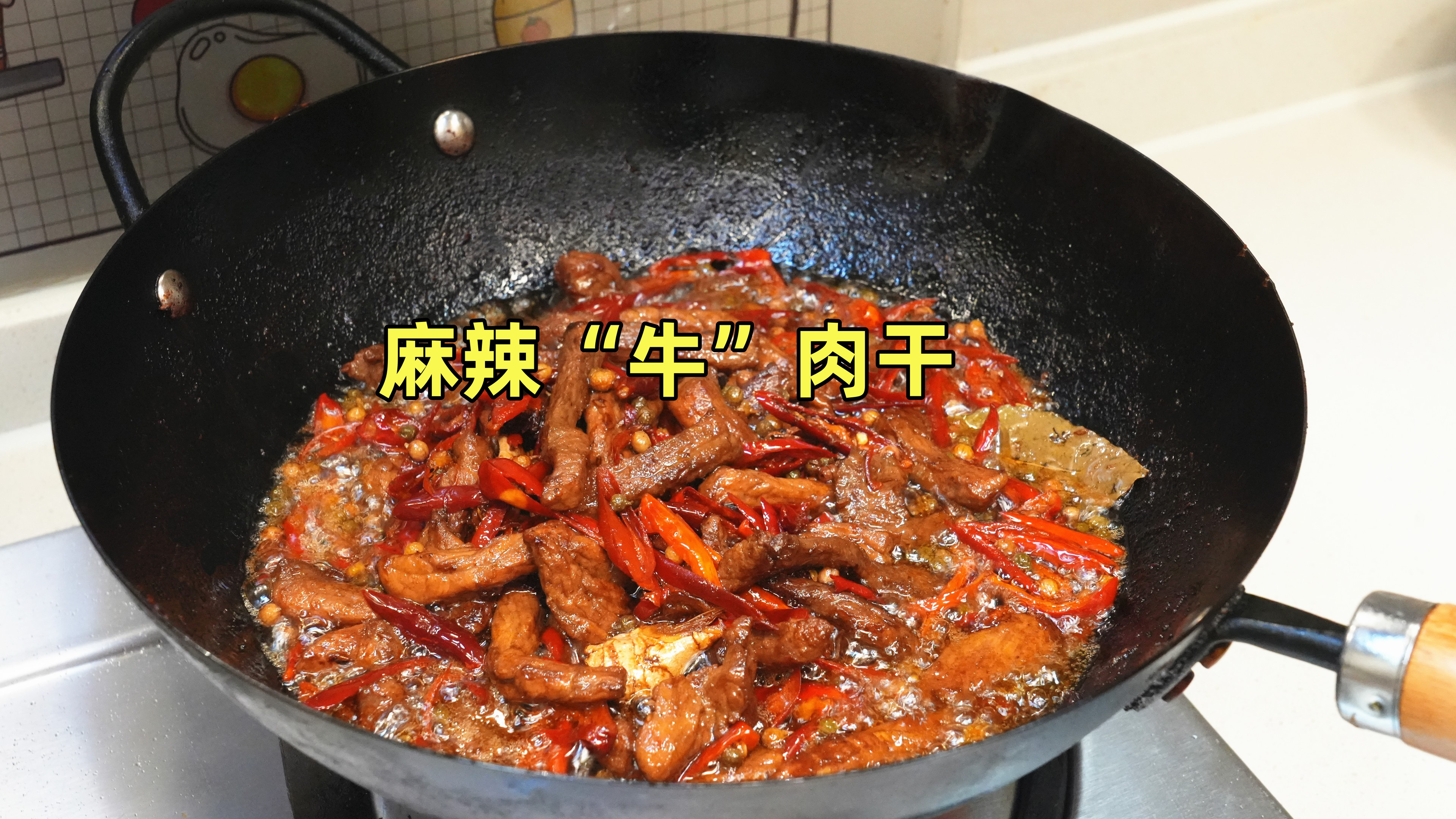 不敢相信吧,用猪肉就可以做牛肉干,干香四溢,麻麻辣辣巨好吃