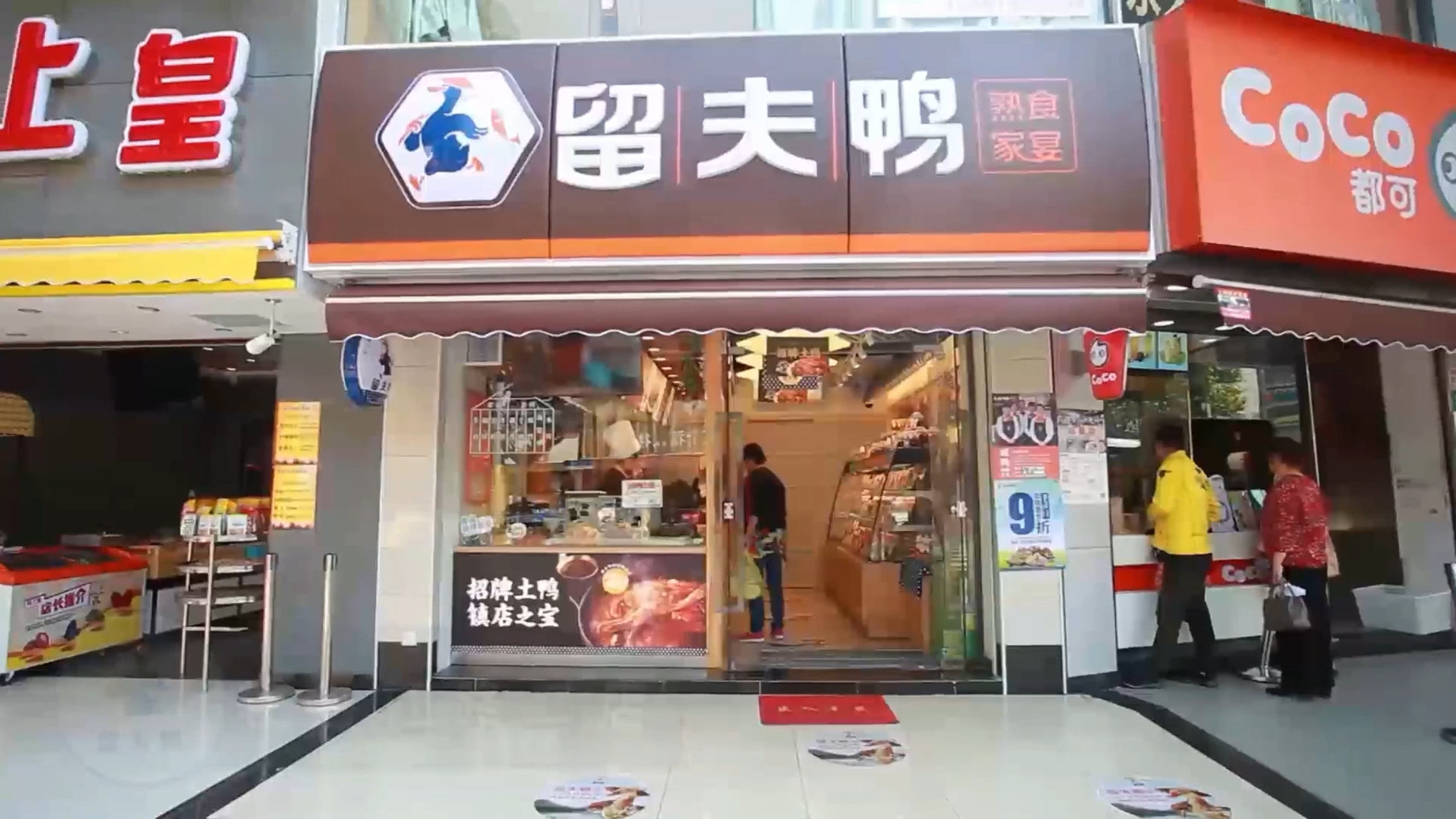 留夫鸭合伙人 | 遇见留夫鸭,快递小哥变身拥有15家门店的大老板