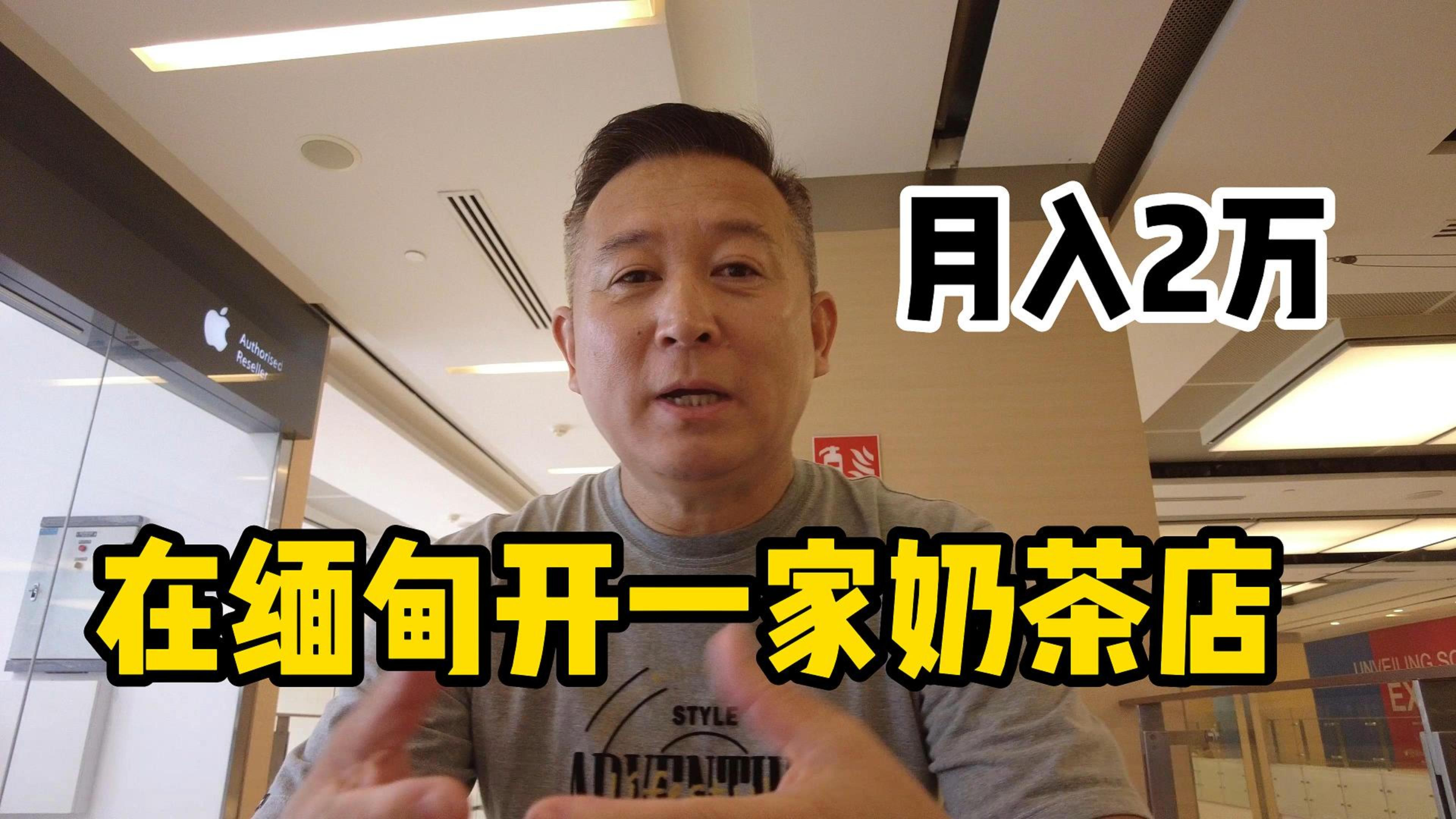 缅甸到底能不能赚钱,一家奶茶店居然月入2万!