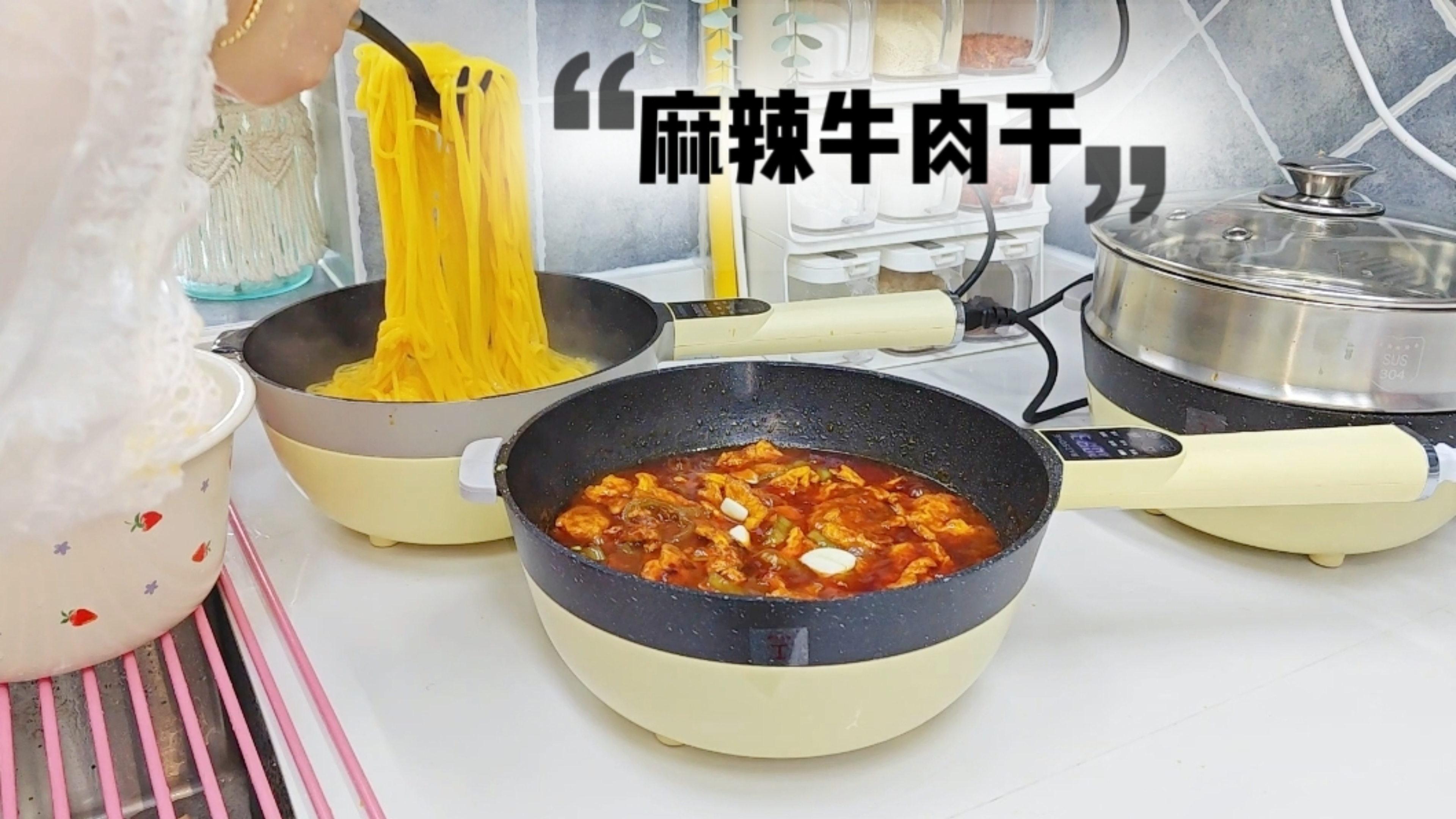 一口气买了两个电炒锅!鸡蛋酱炸酱面,做个麻辣牛肉干当零食!