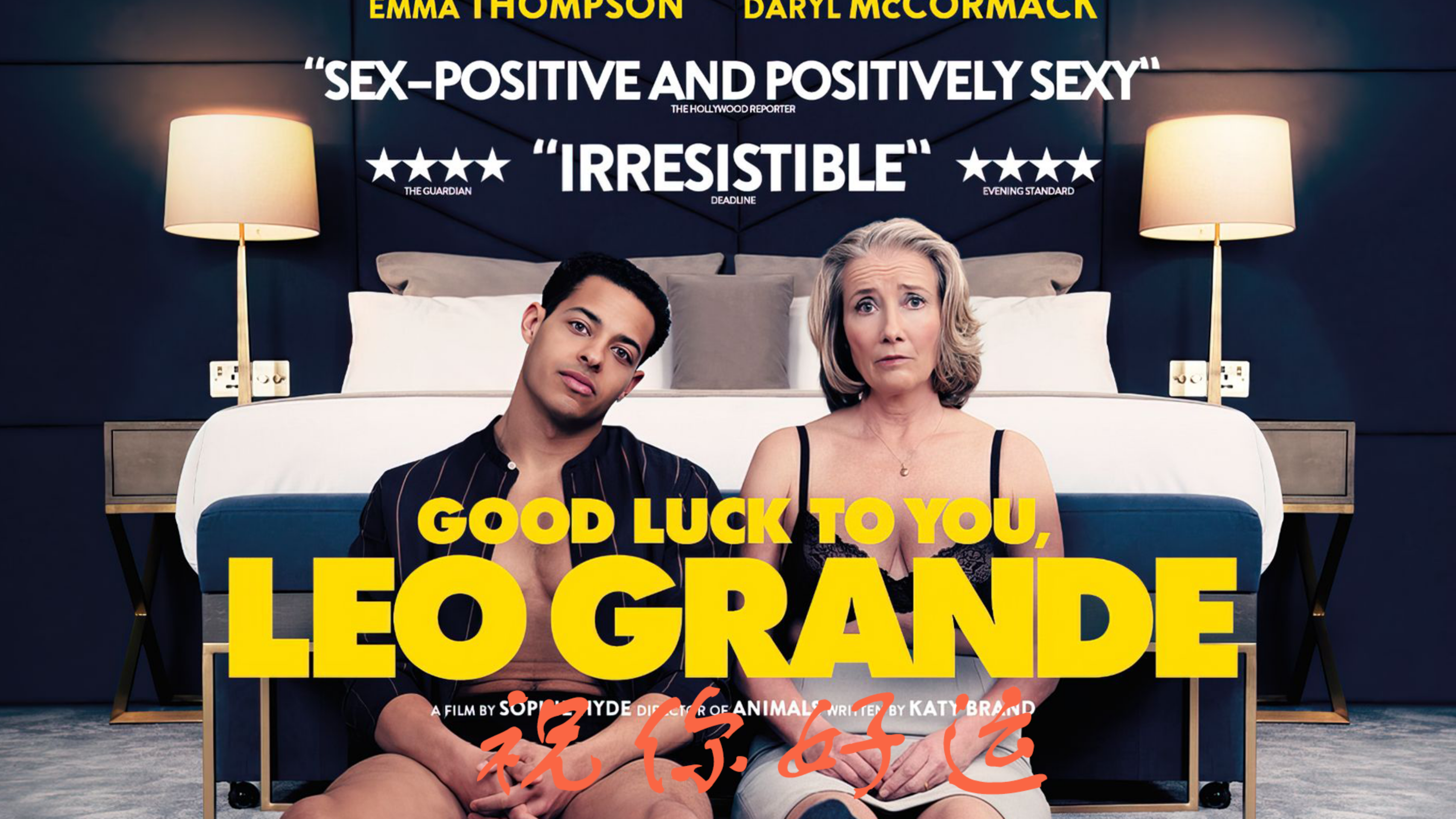 《祝你好运》这部禁忌片口碑爆了,全程捂着眼睛看完。