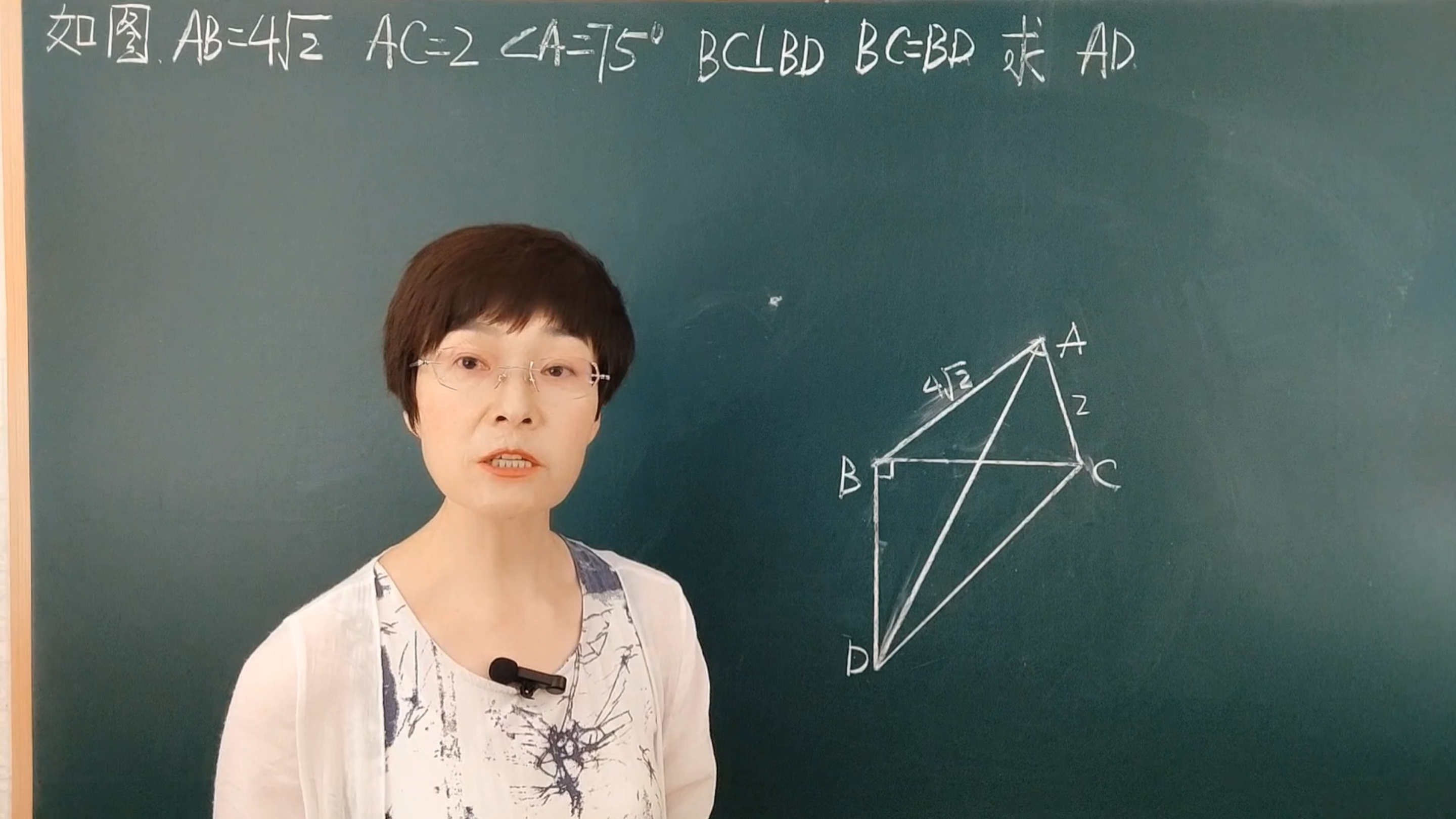 初中数学求AD的长(冰淇淋模型解决几何难题)