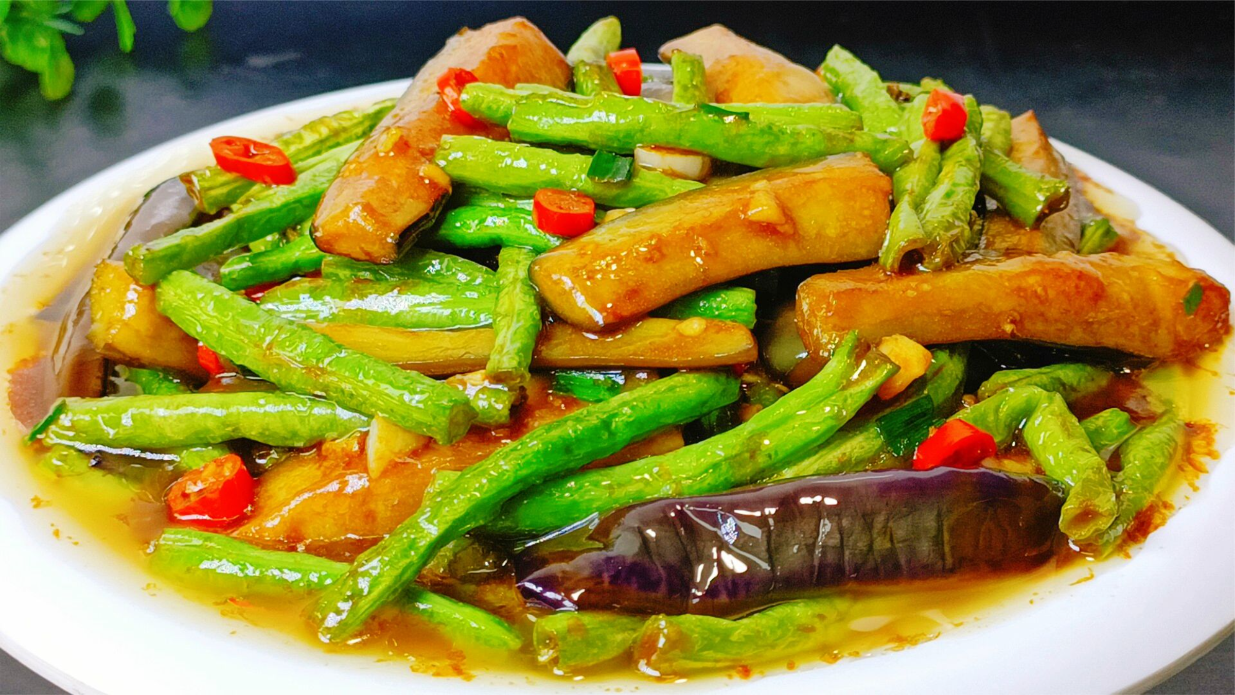 豆角烧茄子超好吃的做法，不油炸不焯水，做法简单，真的太香了