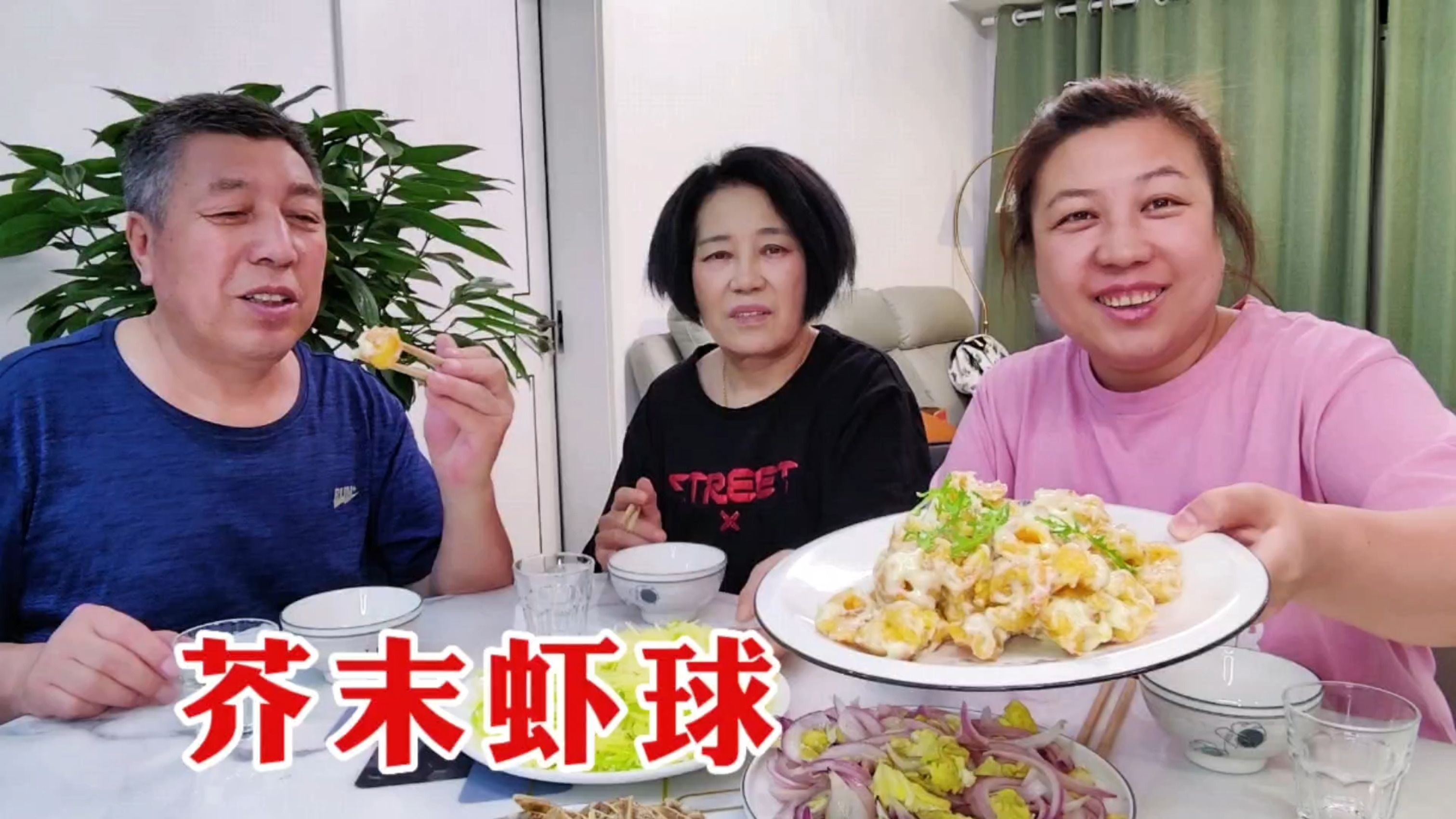 老妈剥半盆虾仁,在家做芥末虾球,又甜又腻贼啦香,老爸有点上头