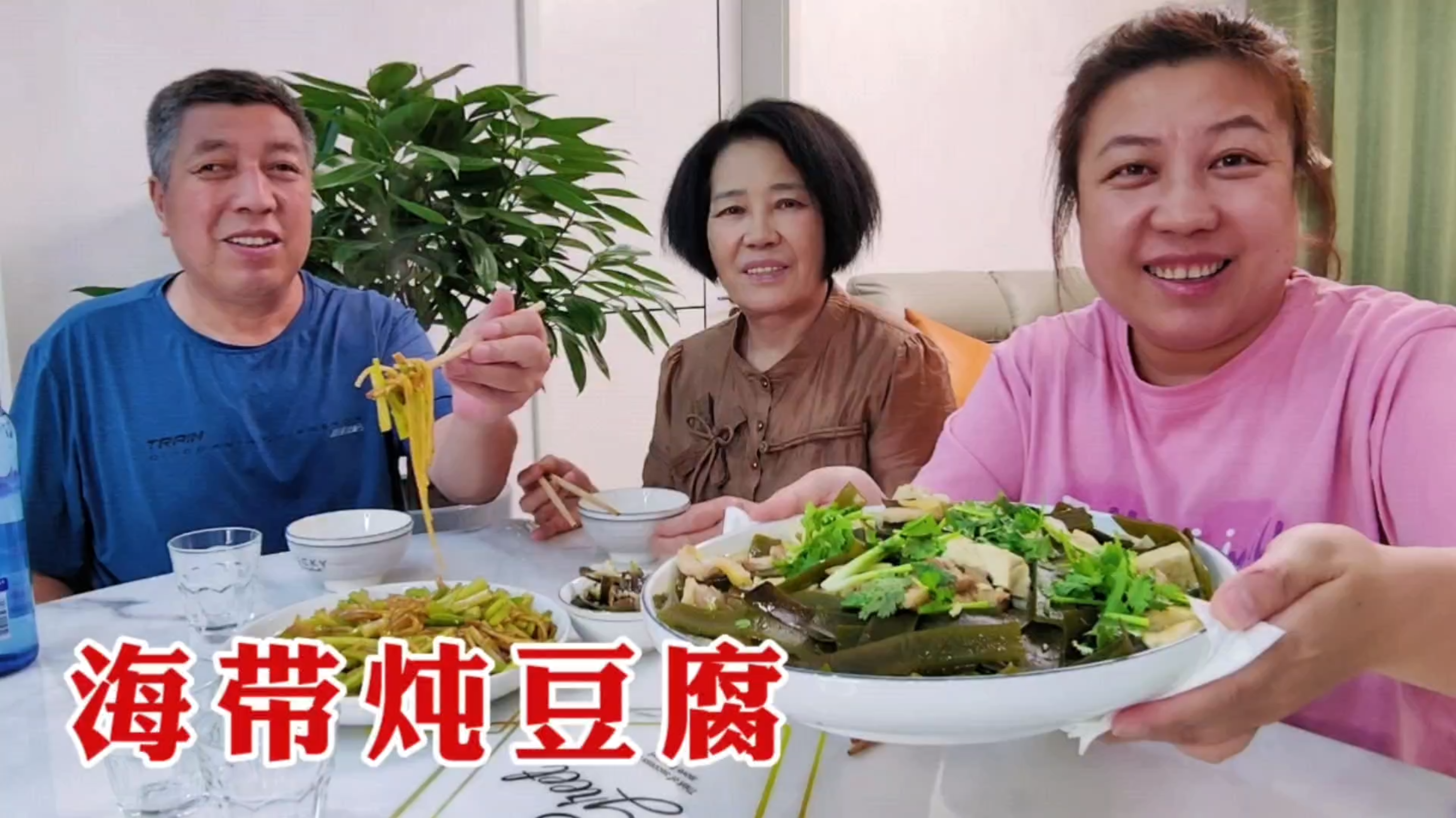 老爸做海带炖豆腐,女儿炒锅粉条,老两口说话互不相让,谁也不服