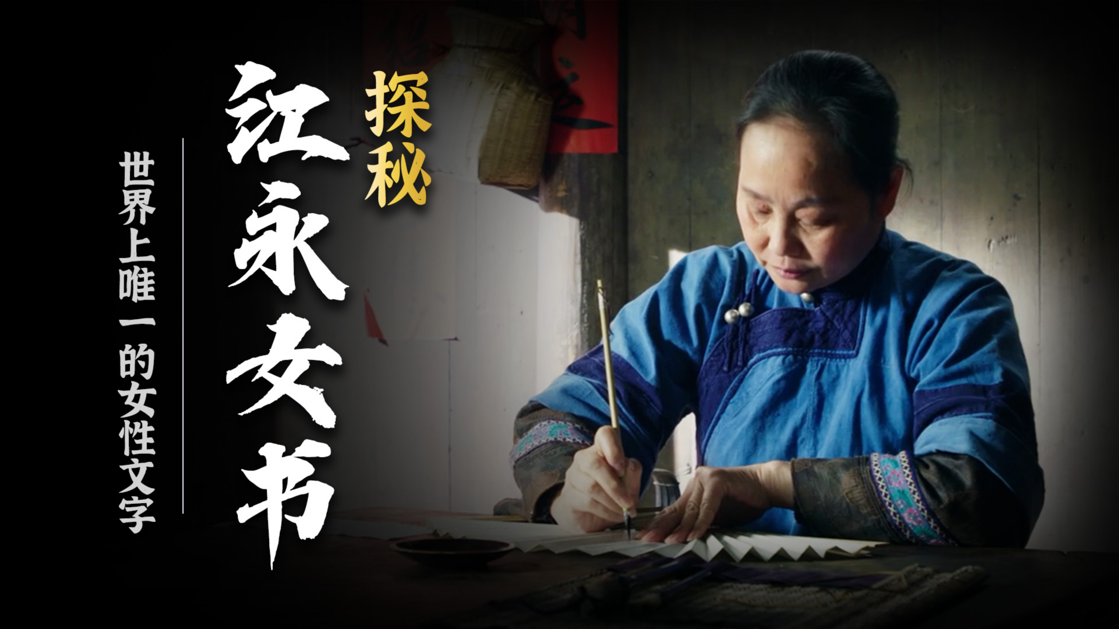 这是世界上唯一的女性文字,暗藏女性一生的小秘密,男士一脸懵逼