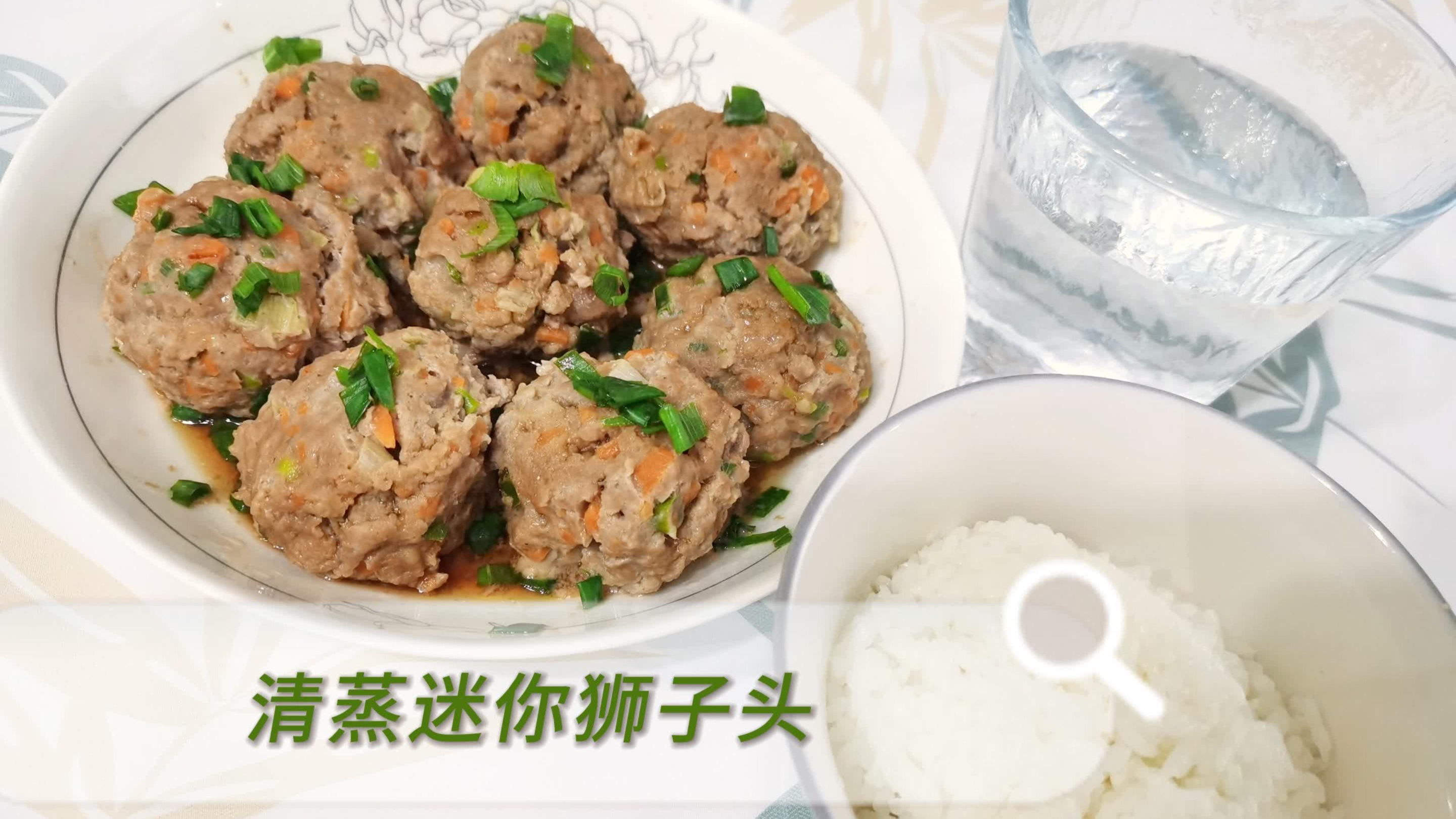 今日午餐:清蒸迷你狮子头( 低脂版 )|  日常美食vlog