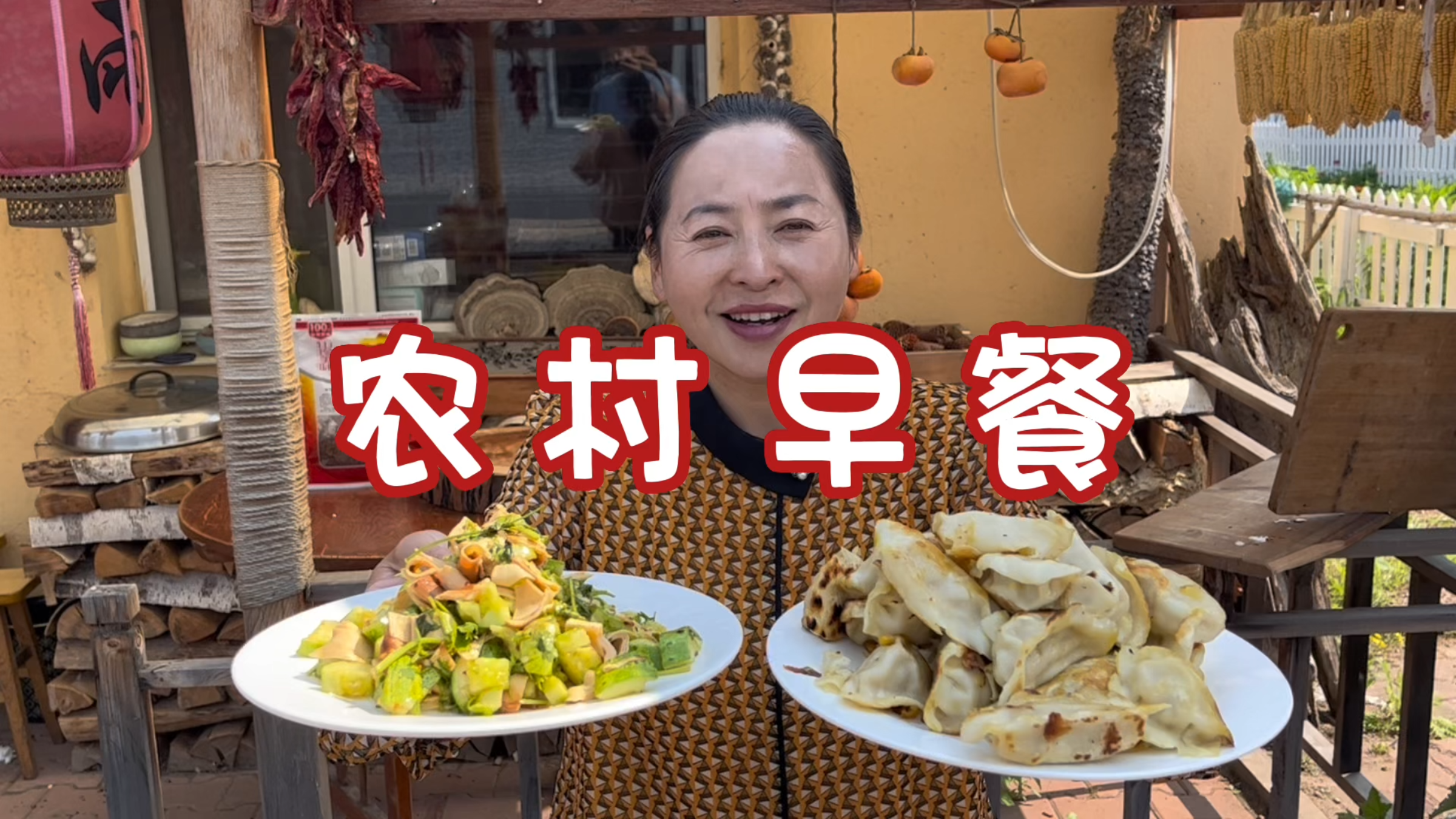 东北农村生活,早餐吃点啥,煎饺配豆浆,主打一个便捷