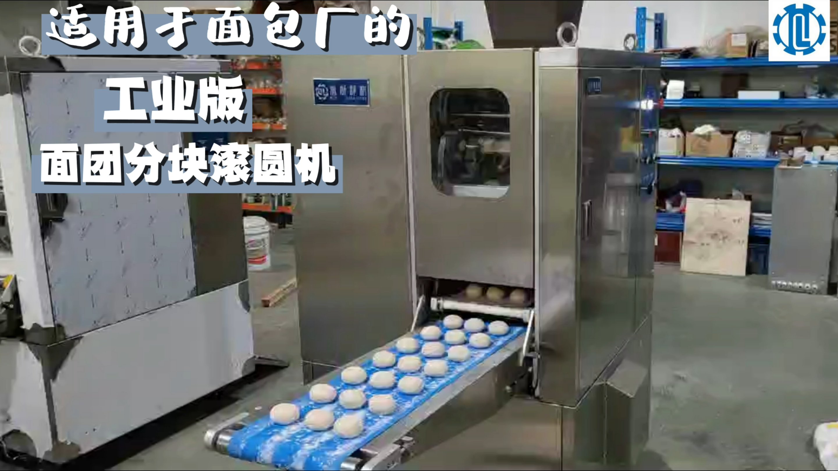 面包厂工业化设备面团分块滚圆机