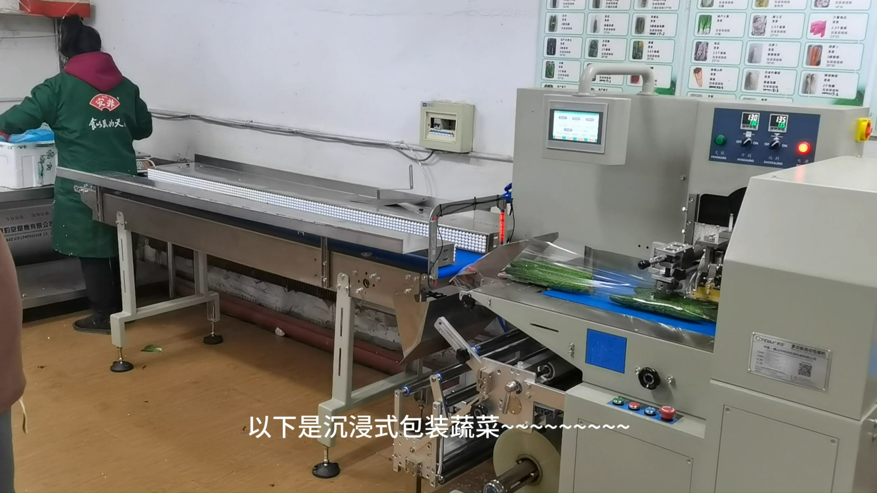 蔬菜配送中心现场实拍 蔬菜包装全过程
