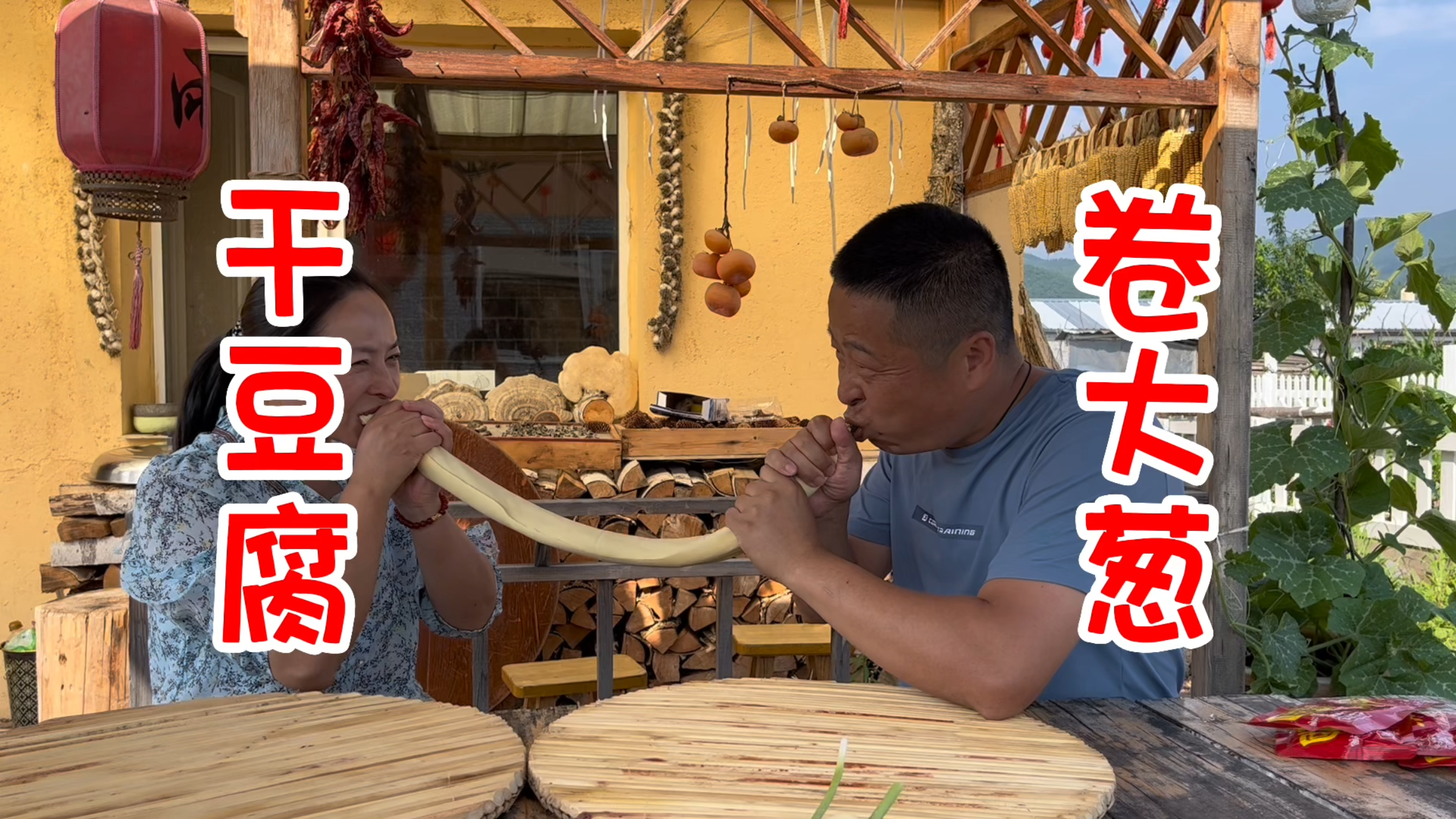 东北农村生活,干豆腐卷大葱,主打方便快捷,酱料是灵魂