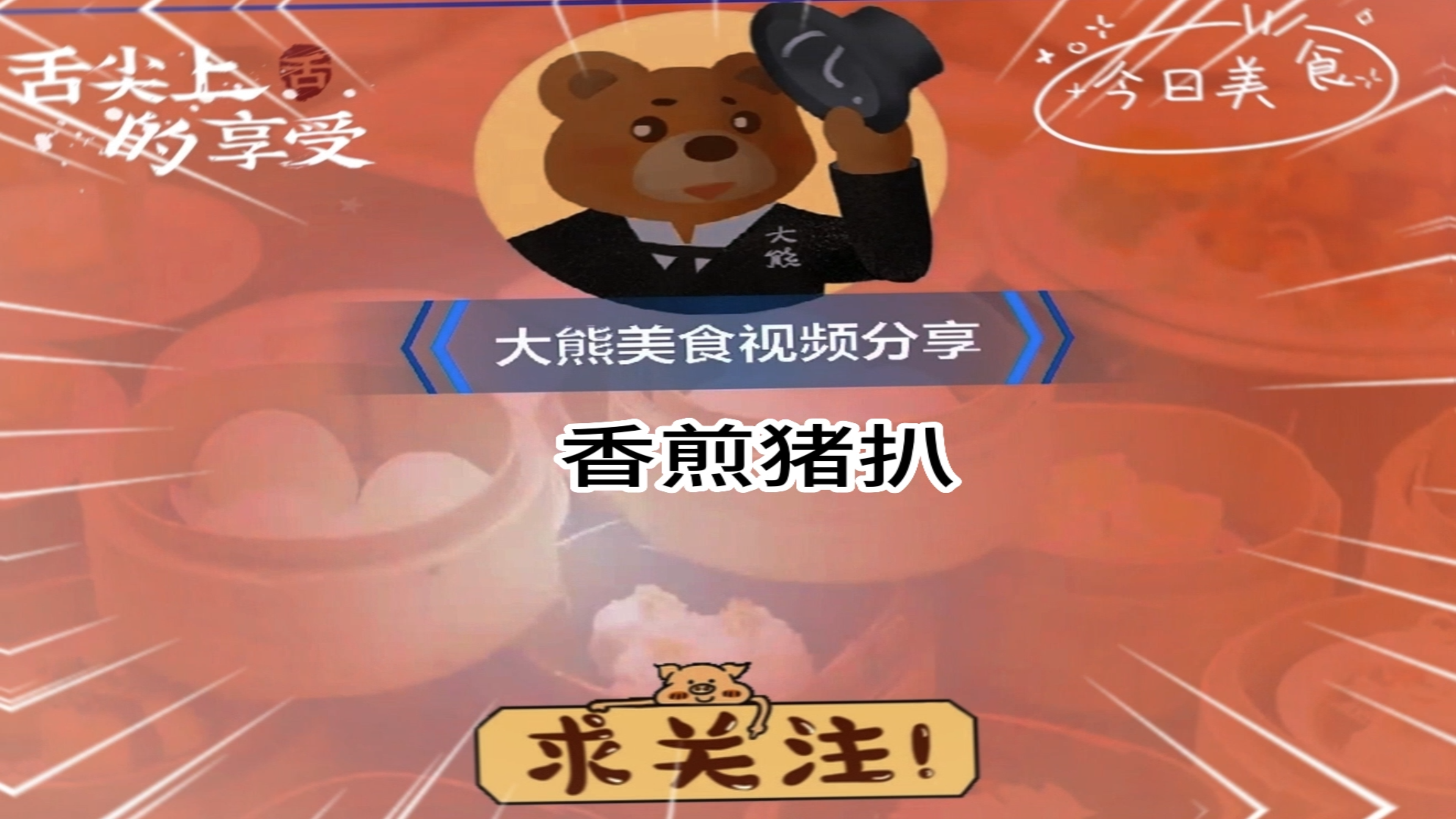 今天分享一下好吃的香煎猪扒,孩子想吃猪排饭,不要在外面买