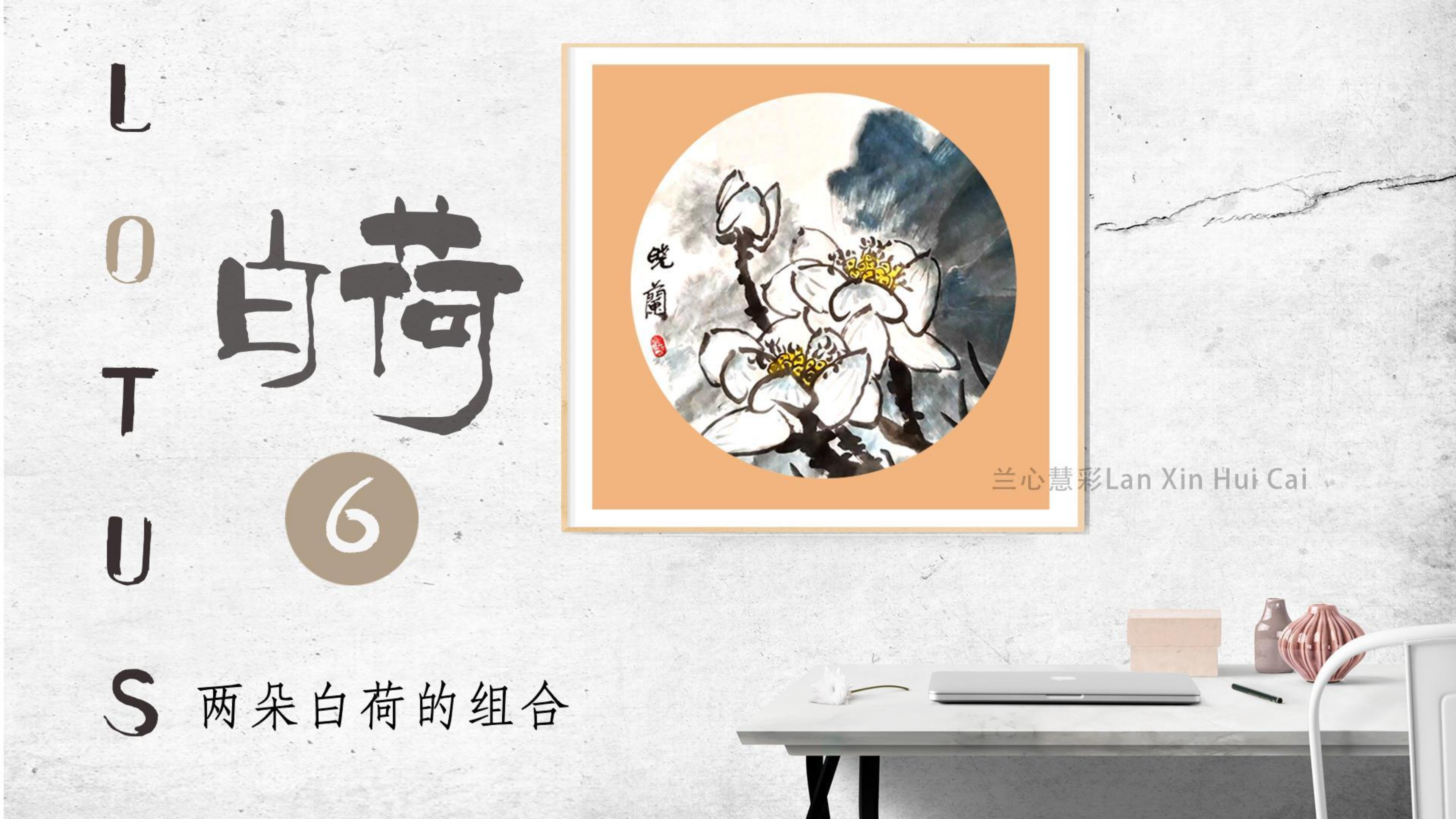 这个真是好看又好画!国画大写意荷花双花组合!
