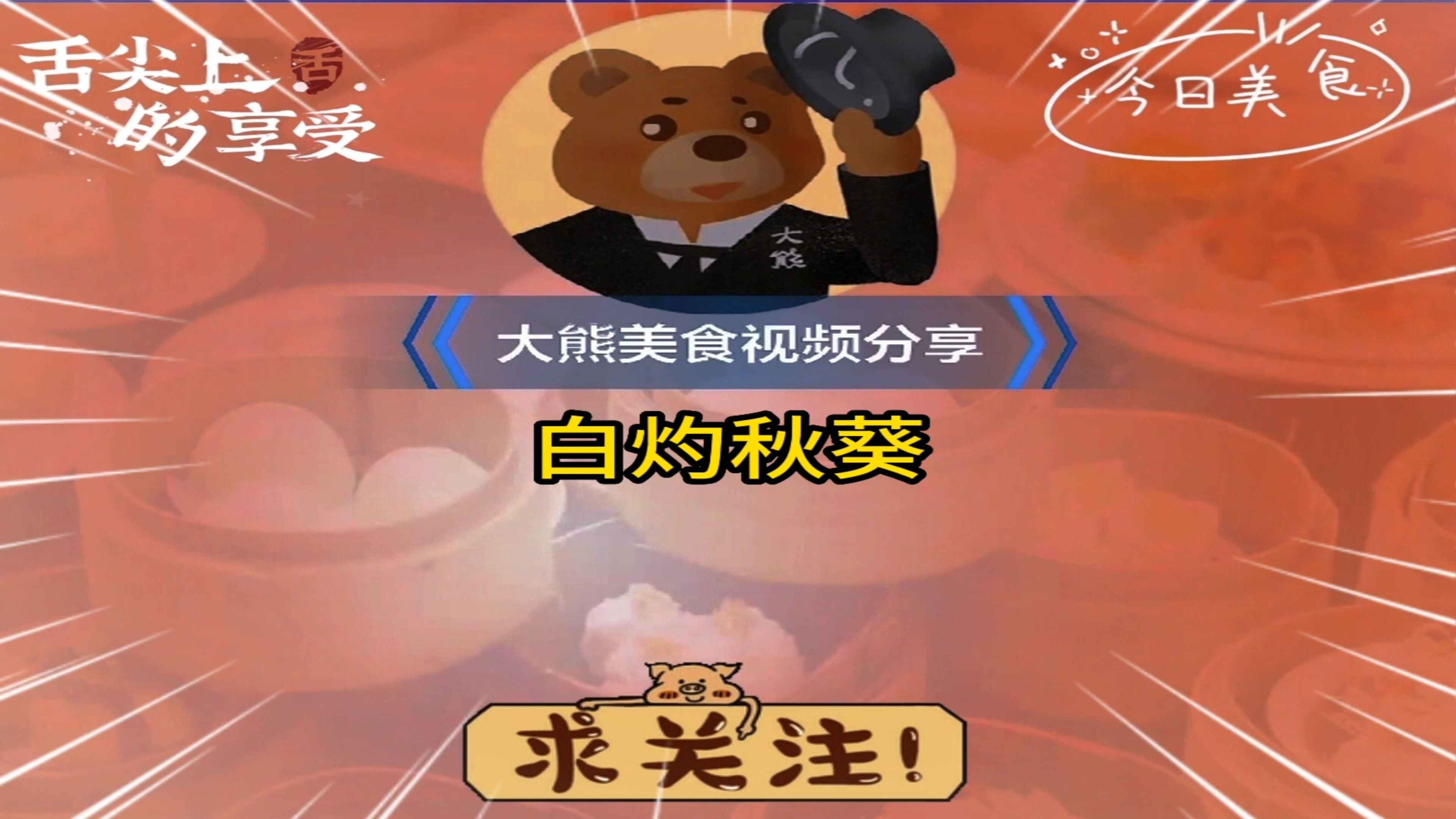 今天分享一下好吃的白灼秋葵,比炖的更营养,降血糖的良药