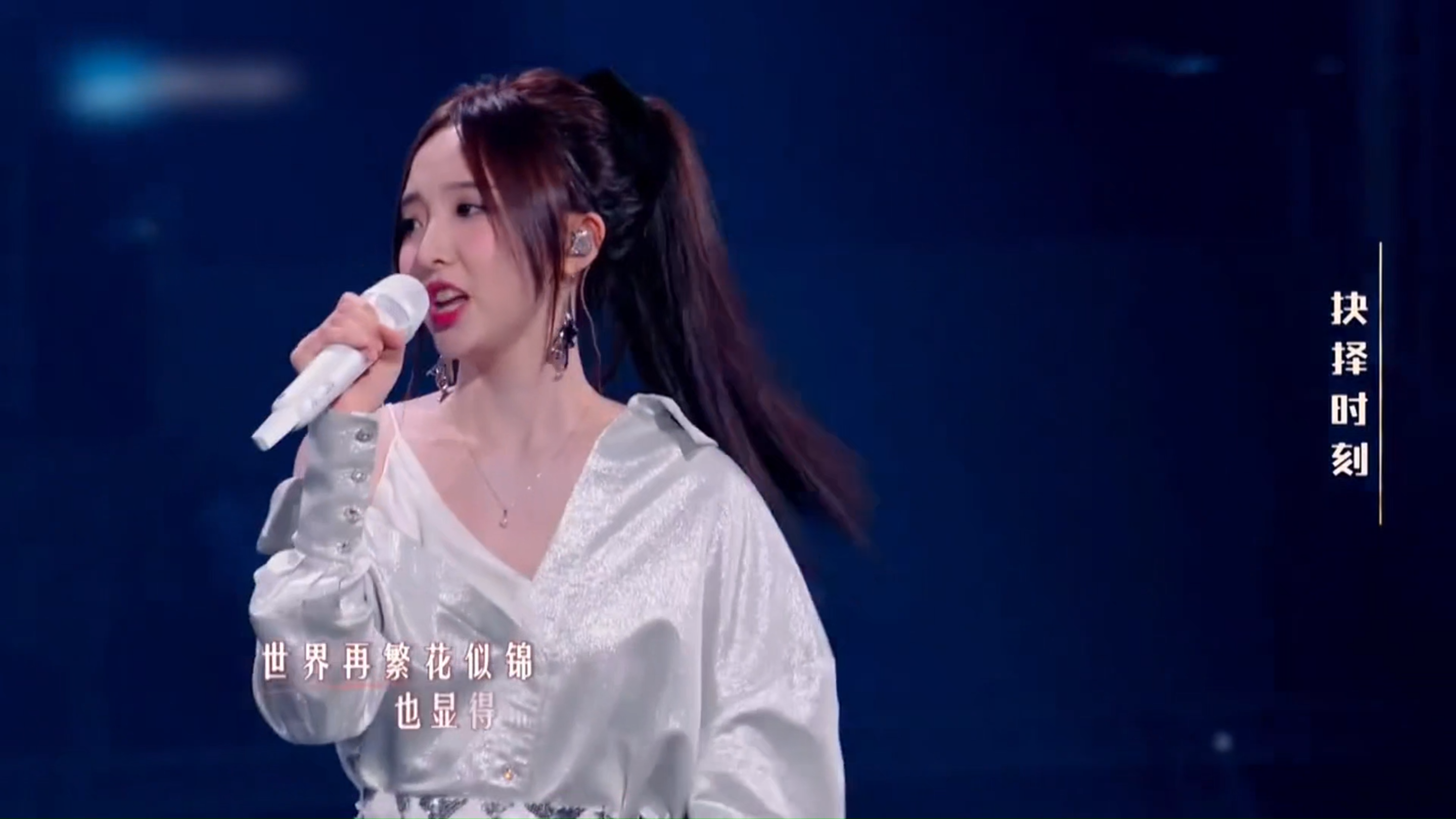 白小白-郑乃馨《最长的陪伴》最新音乐现场演唱会
