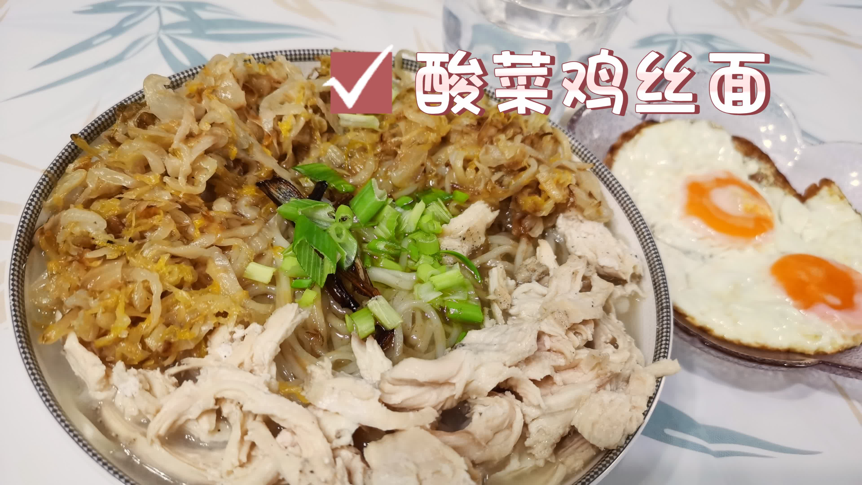 今日晚餐:酸菜鸡丝面 | 日常美食vlog