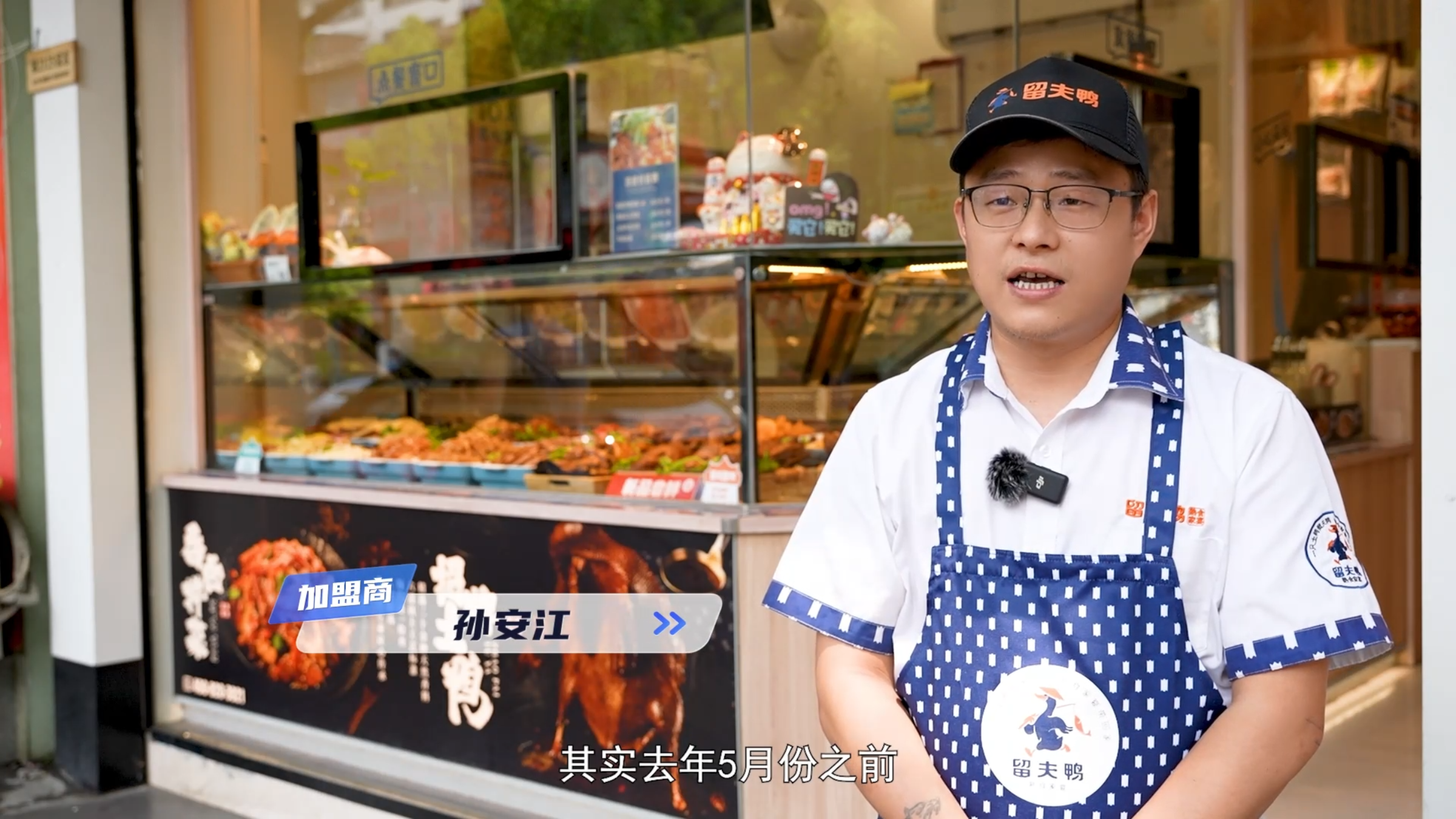从打工人到加盟商的蜕变, 日均销售额4000+实现财富自由!