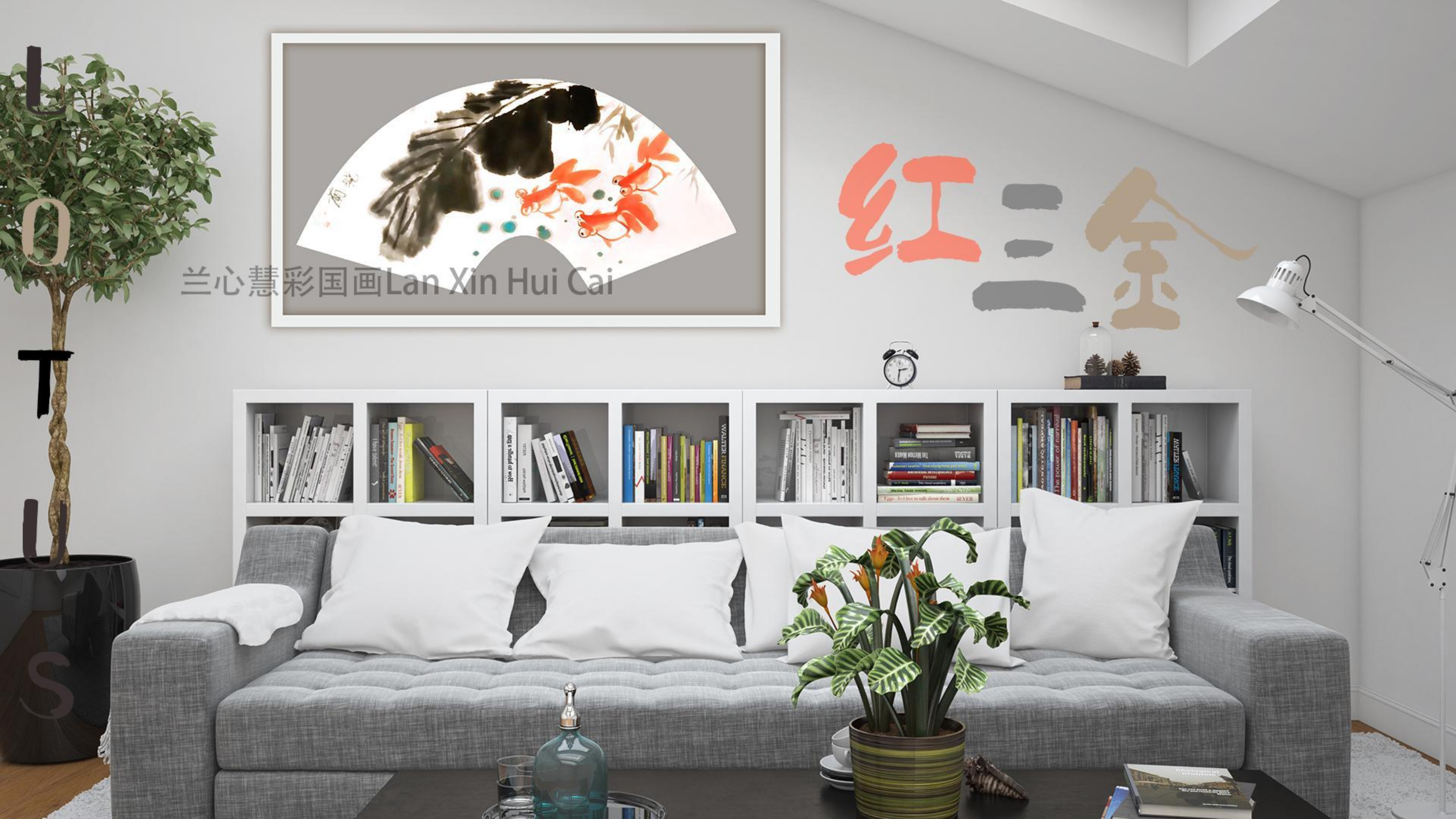 百搭装饰画,国画写意转运鱼【红三金】