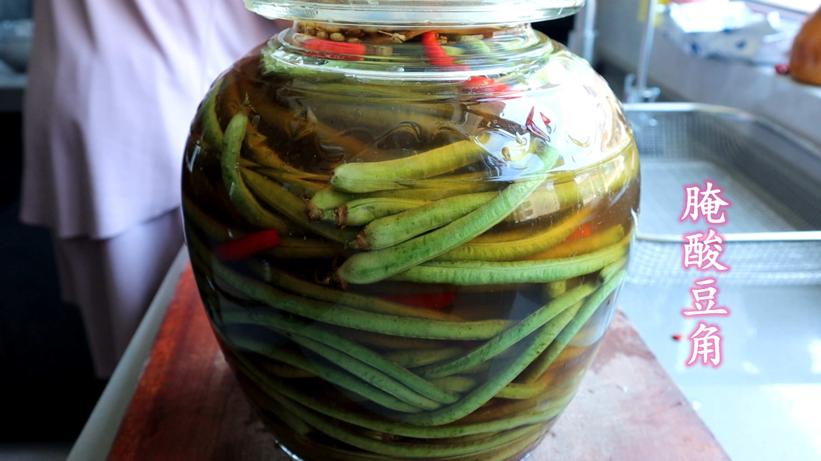 教你在家腌酸豆角，酸脆爽口好吃，做法简单，放一年不怕坏！