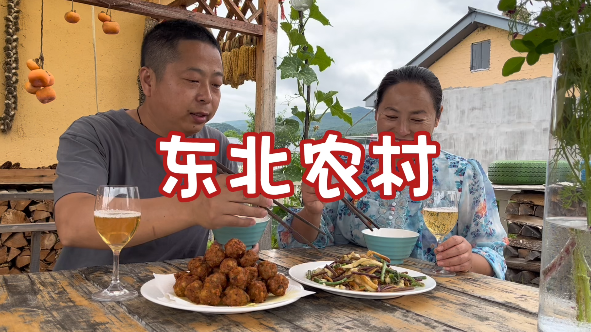 翠花家的第一口肉涛哥为啥总是混不上，翠花炸丸子，生活美滋滋