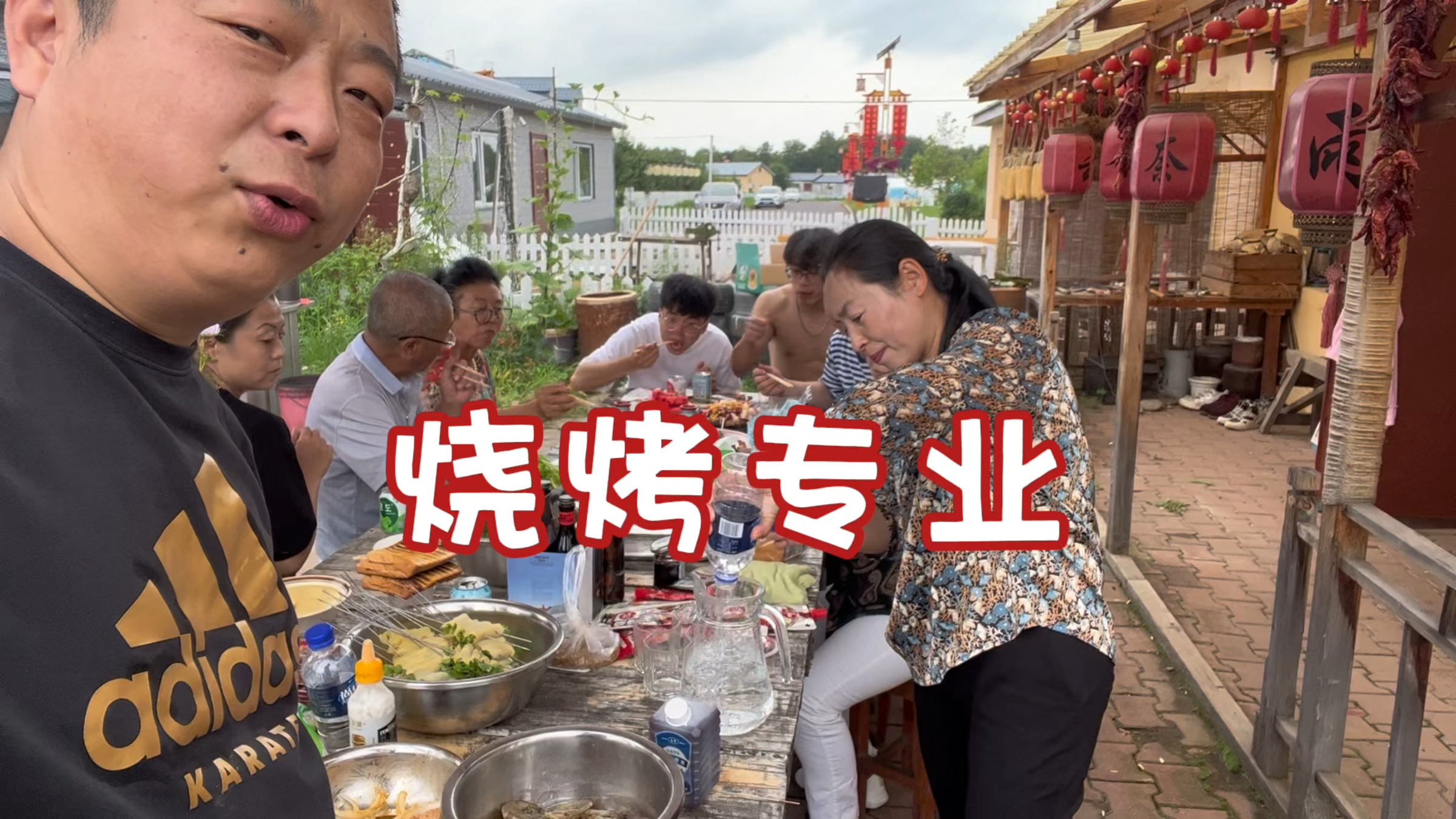 翠花家真热闹,看看一院子人都有谁,东北烧烤不能输给其他地方