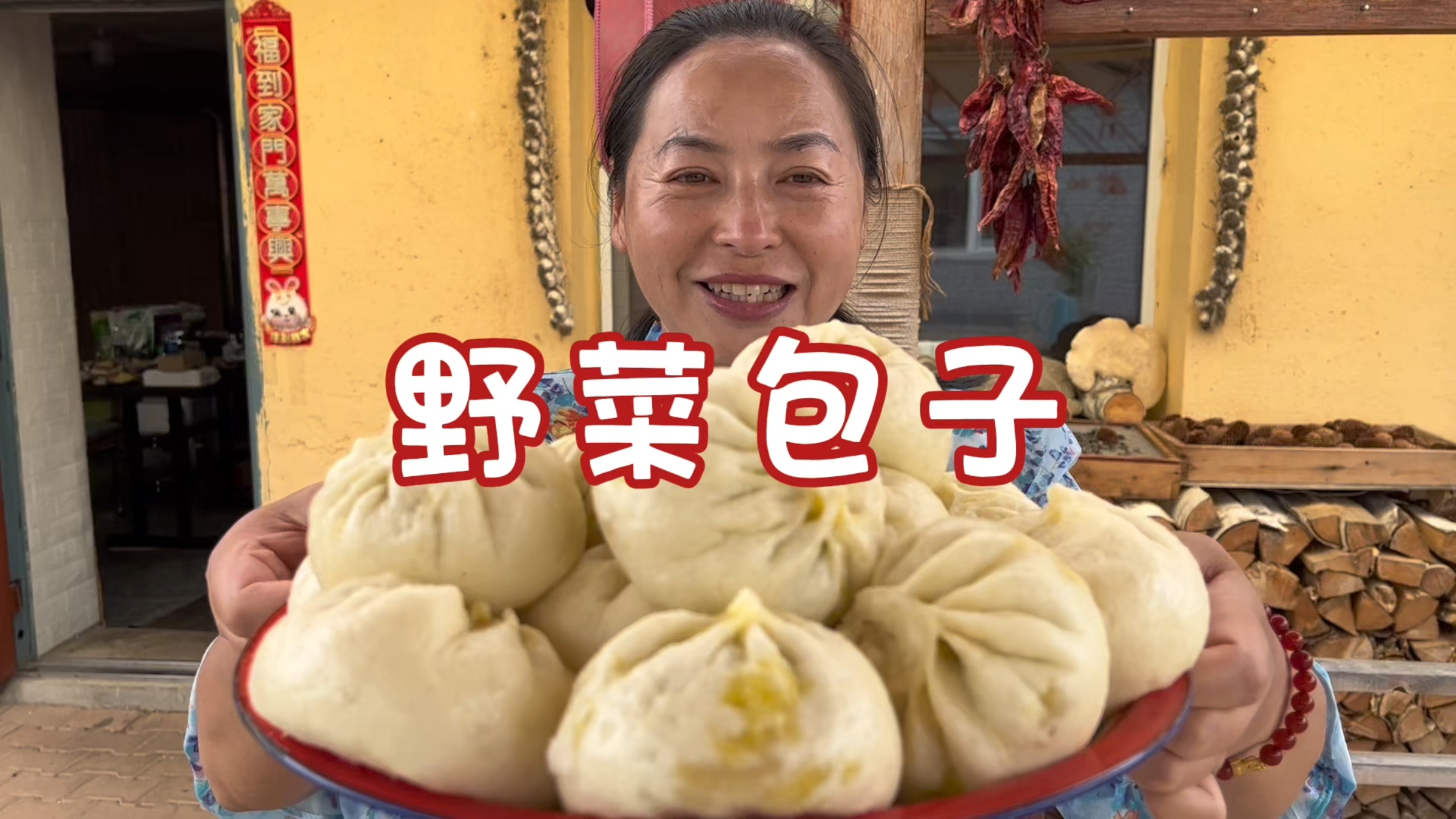 东北农村生活,翠花蒸野菜大包子,一眼就能看出和包子铺的有区别