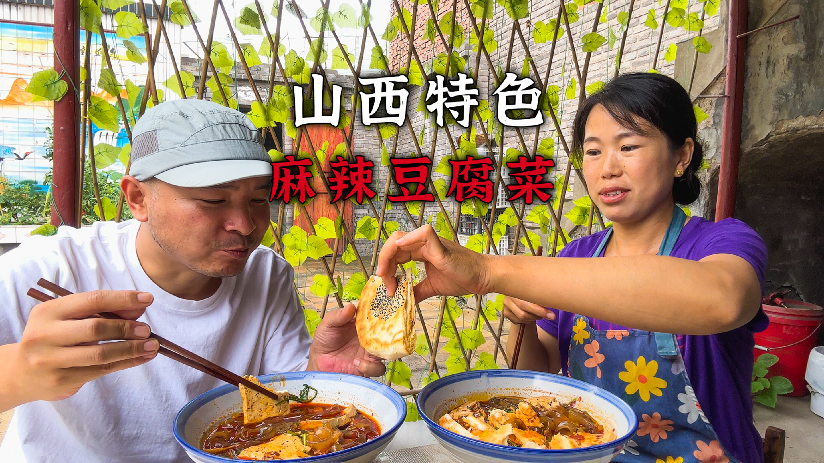 豆腐粉条简单一炖,出锅香辣过瘾,泡饼吃太香了