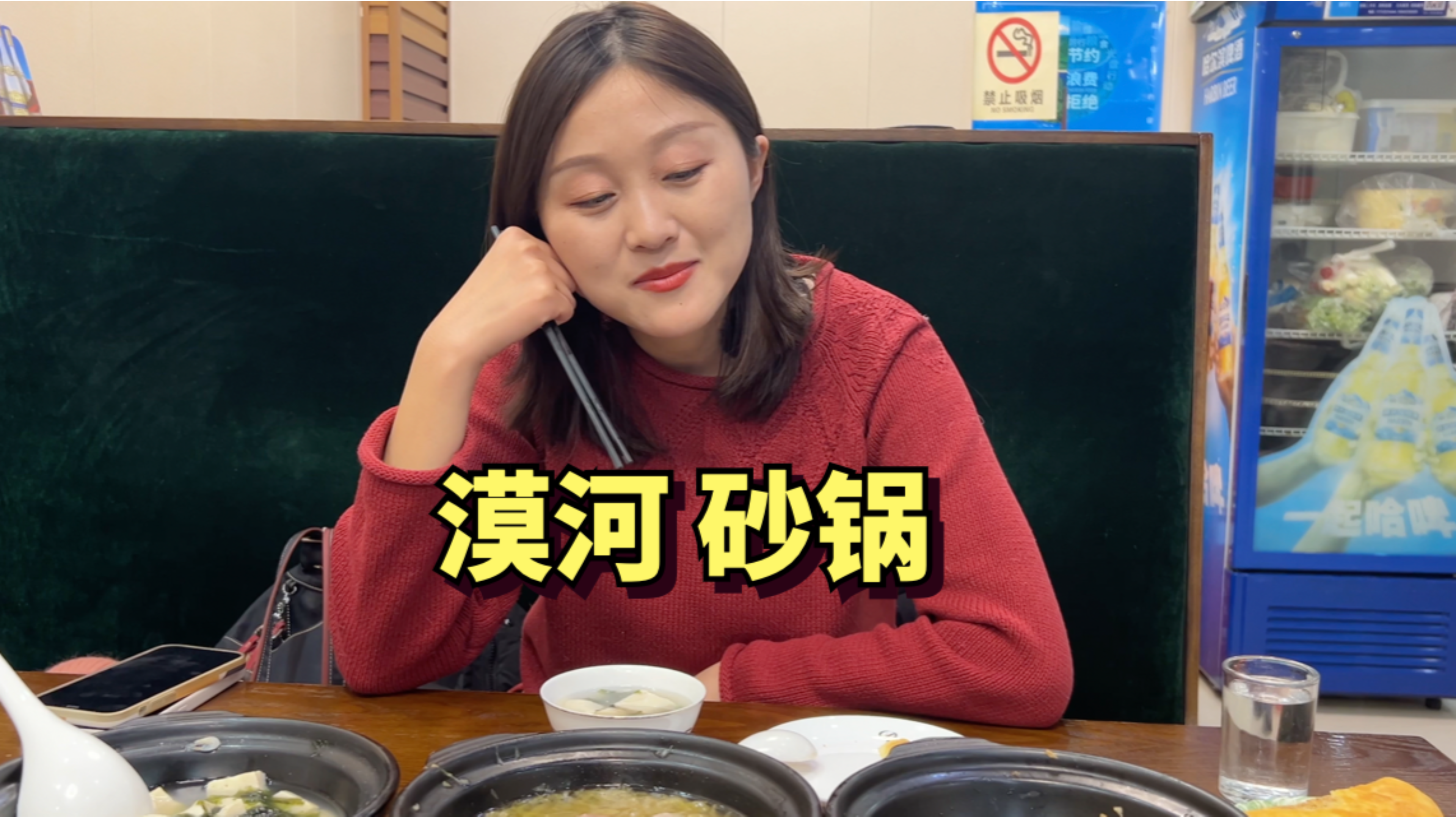 来到中国最北城市漠河,体验当地的砂锅吊炉饼,东北菜美味又便宜