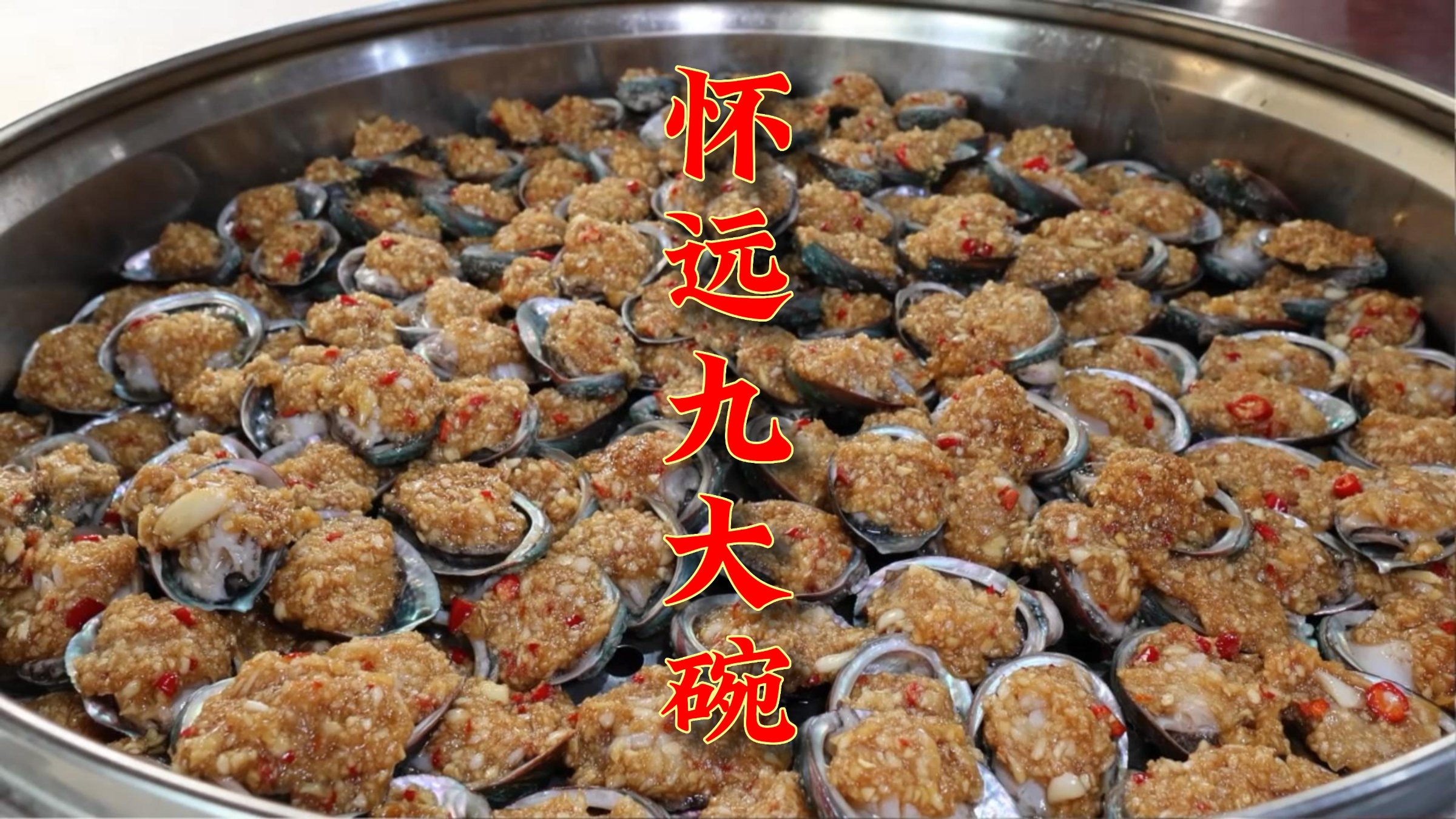 四川崇州,外婆家吃九大碗,600元一大桌菜,您家乡有这么多吗?