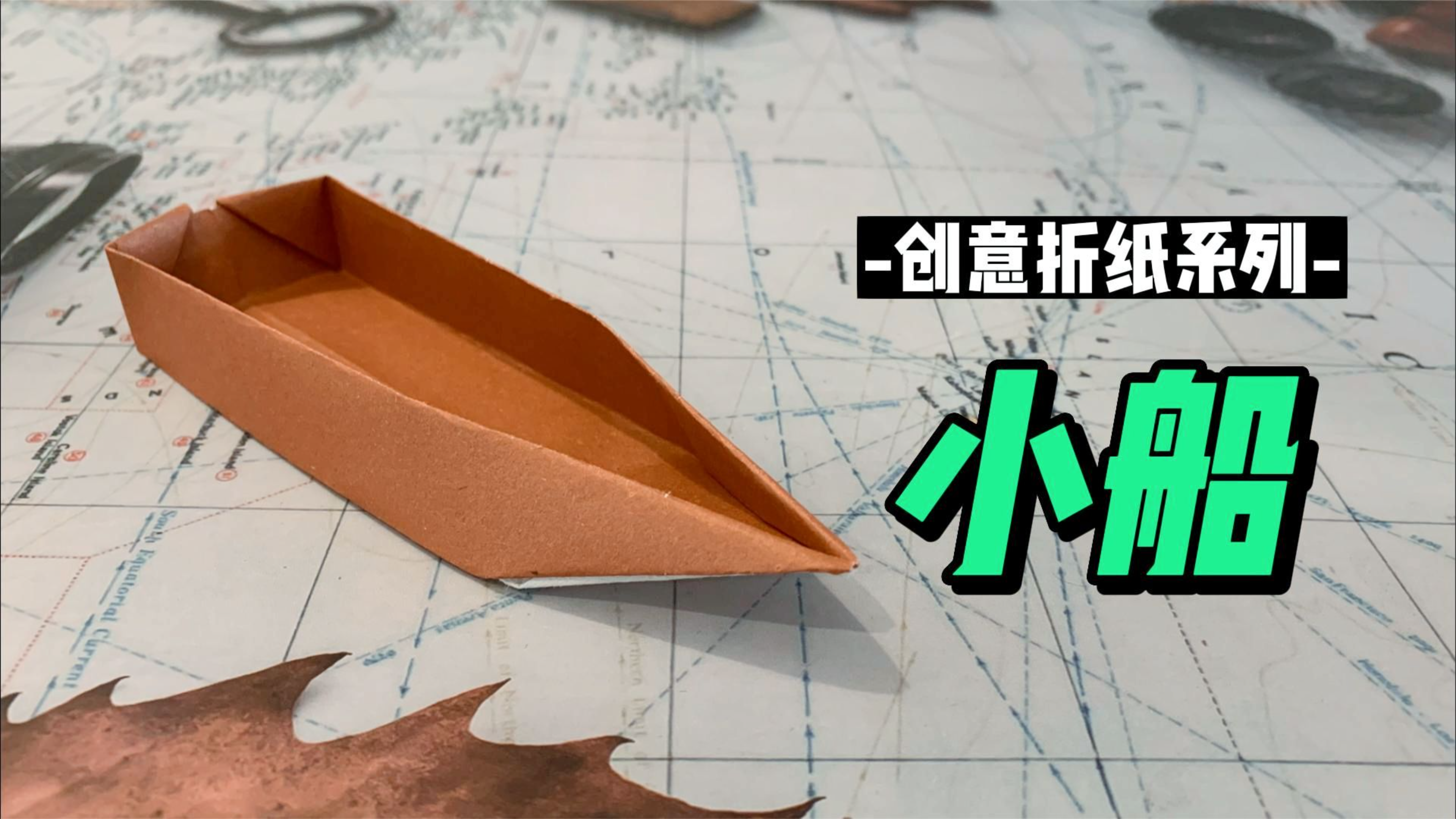 超简单的折纸小船,亲子手工教程,小孩最爱