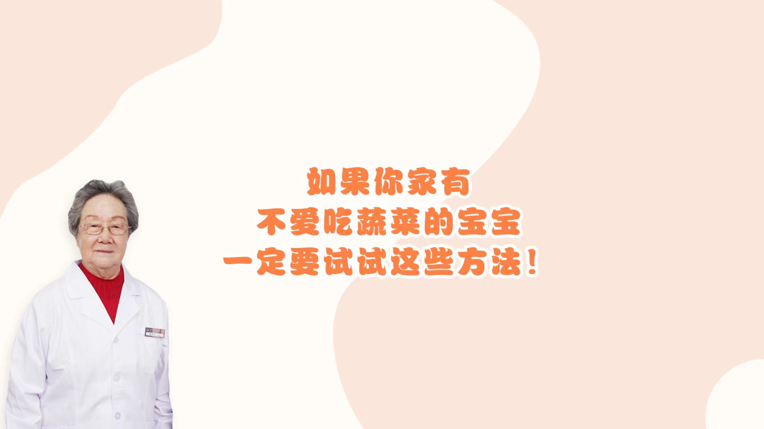 如果你家有不爱吃蔬菜的宝宝,一定要试试这些方法!