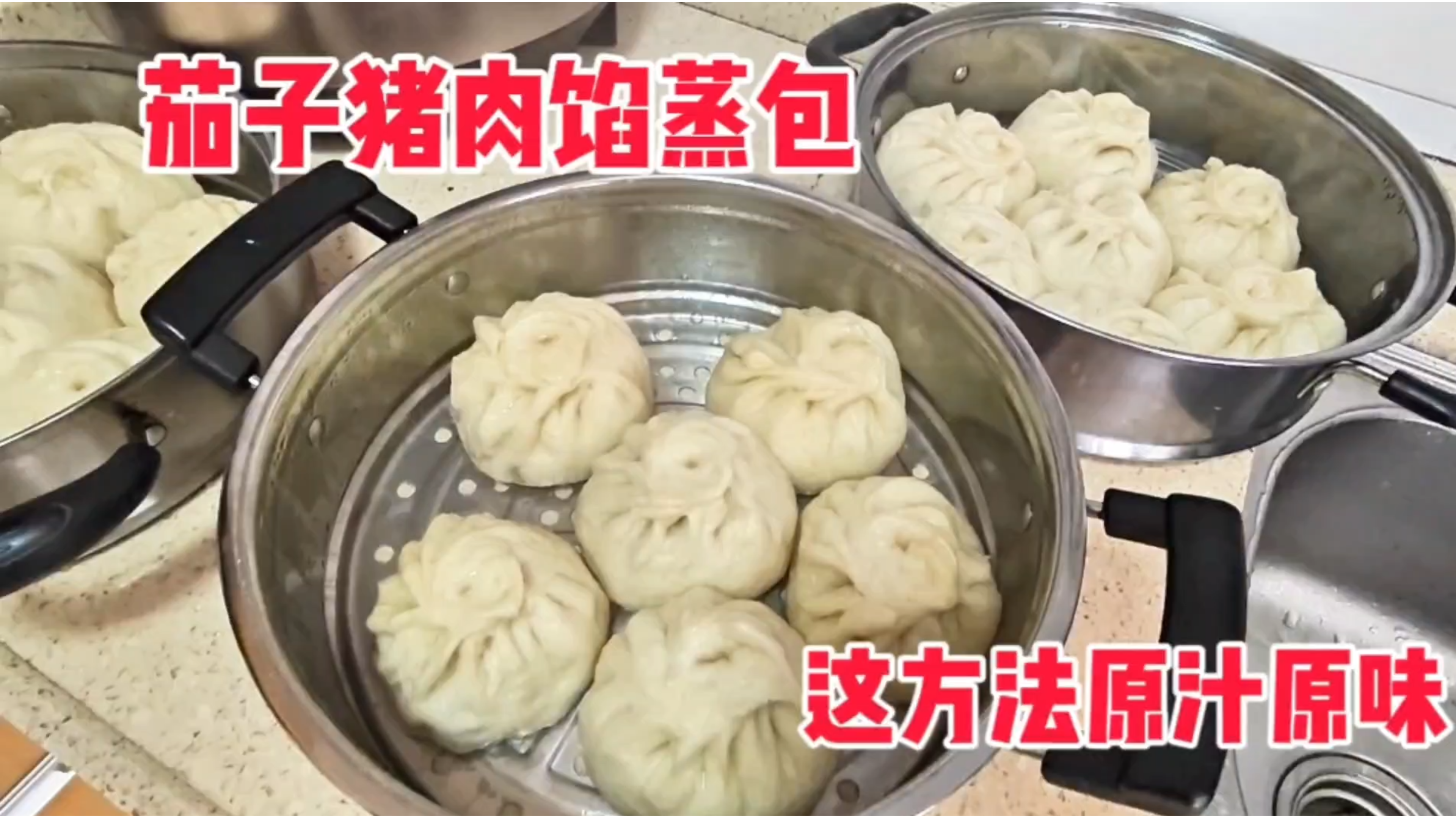 用茄子和猪肉调馅蒸包子,这方法水分可以保留,原汁原味的才好吃
