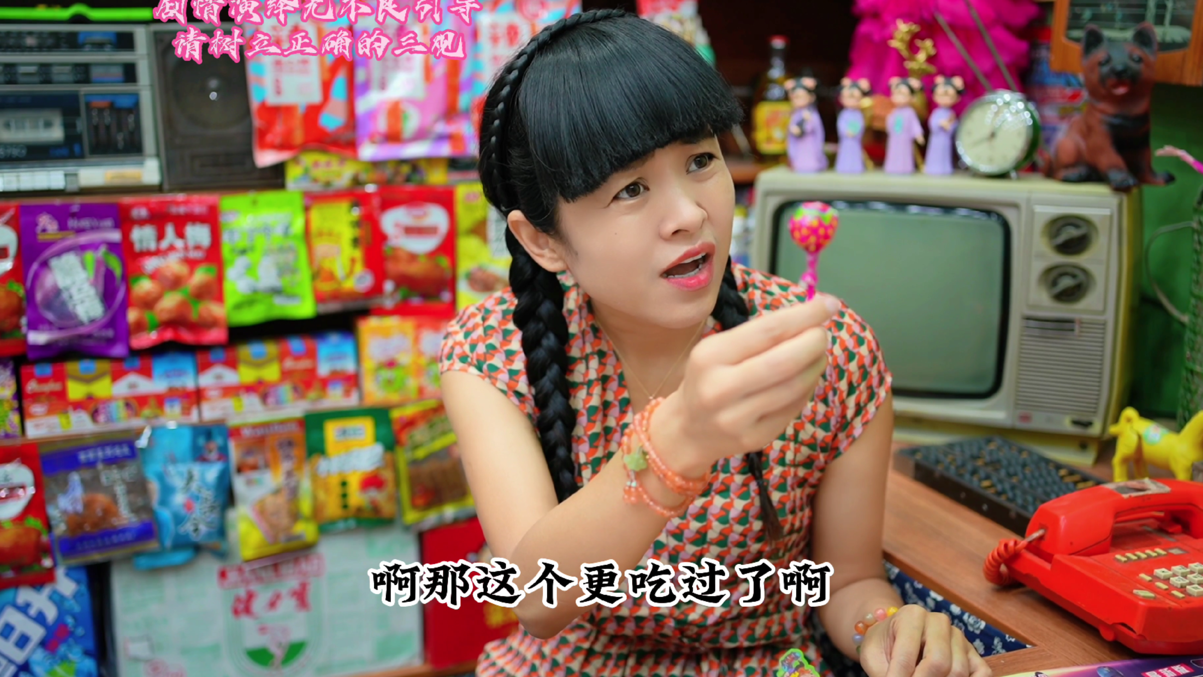 二狗子来小卖部买巧克力棒棒糖