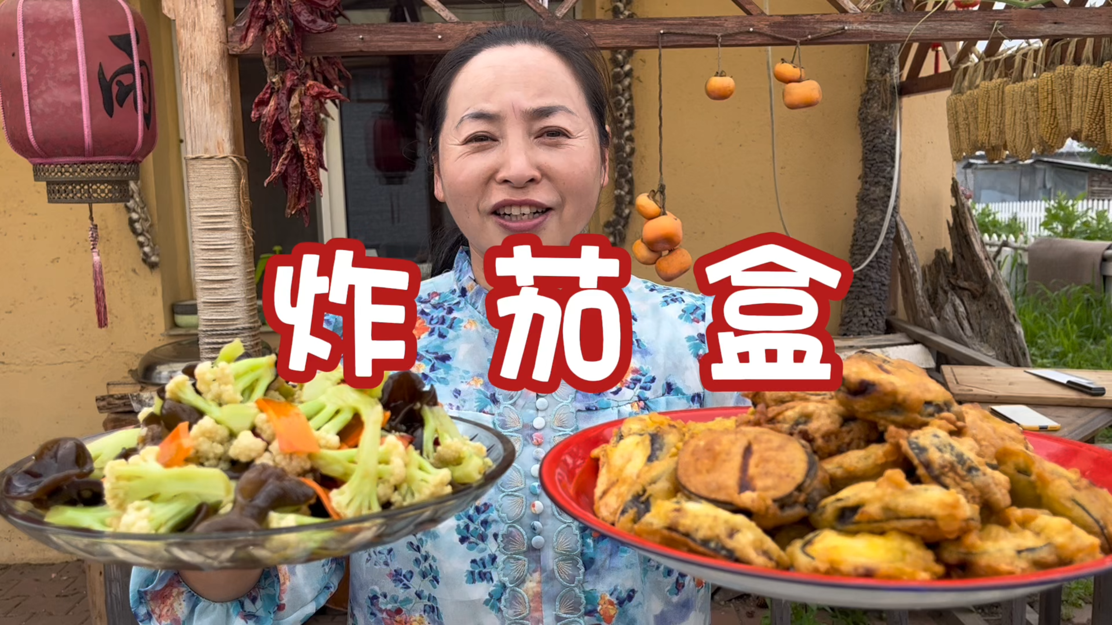 东北农村生活,看翠花如何把茄子菜花变成涛哥爱吃的样子,真不赖