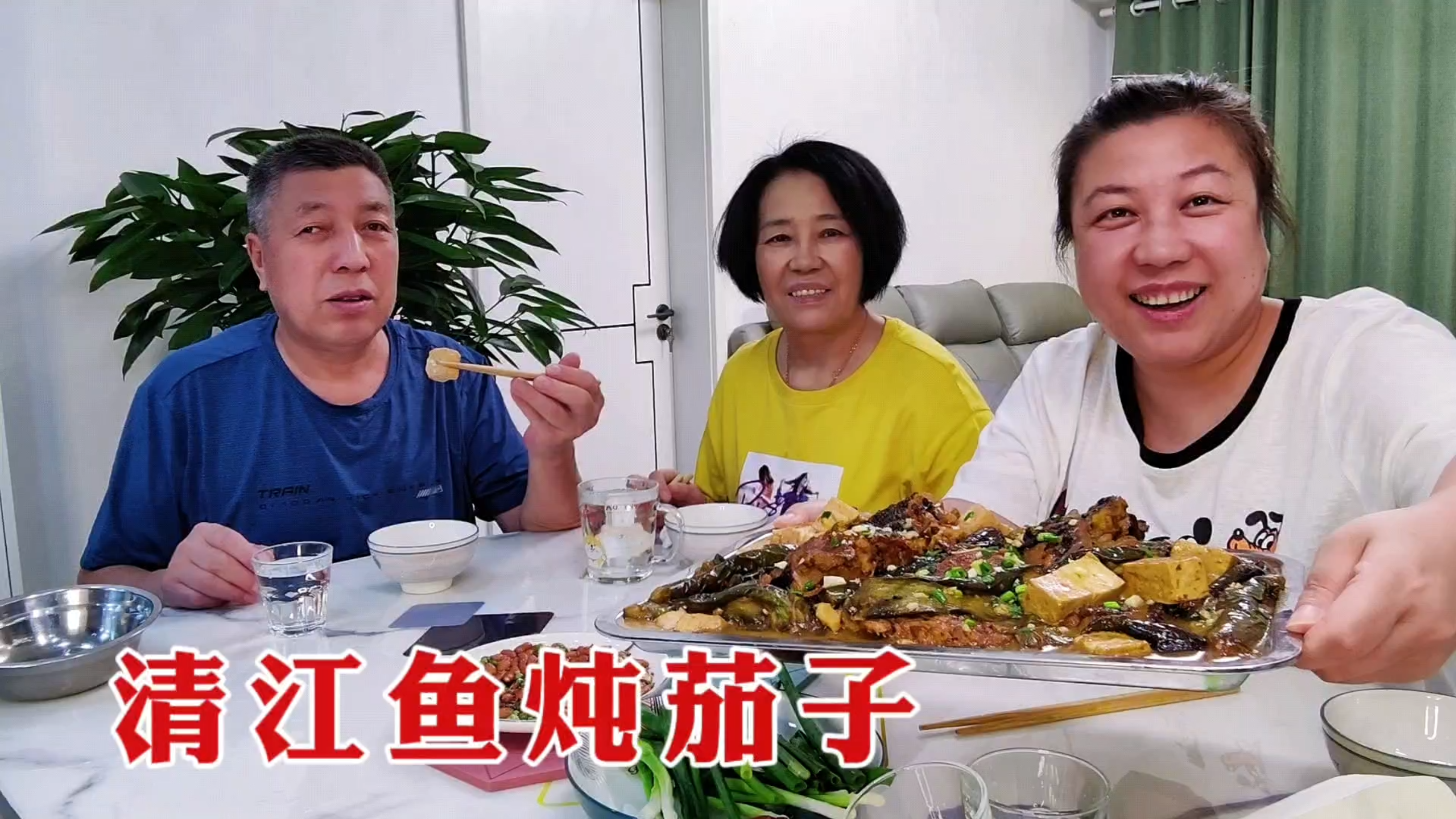 买条三斤清江鱼,和茄子炖一锅,回忆起年轻时的故事,苦中也有乐