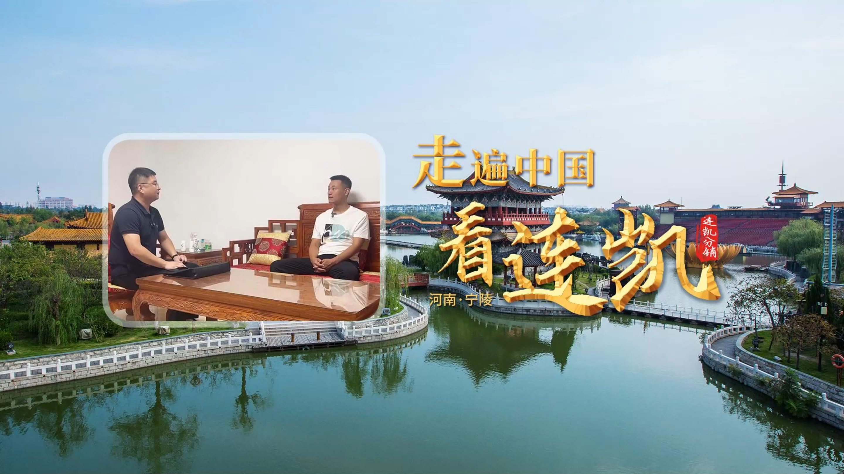 经销商干货分享-河南·宁陵
