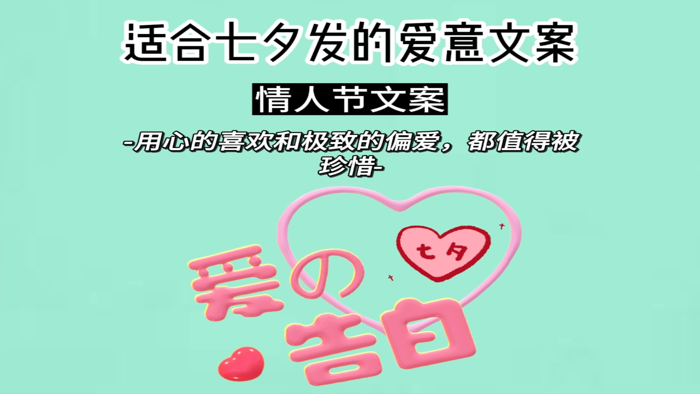适合七夕发的朋友圈文案
