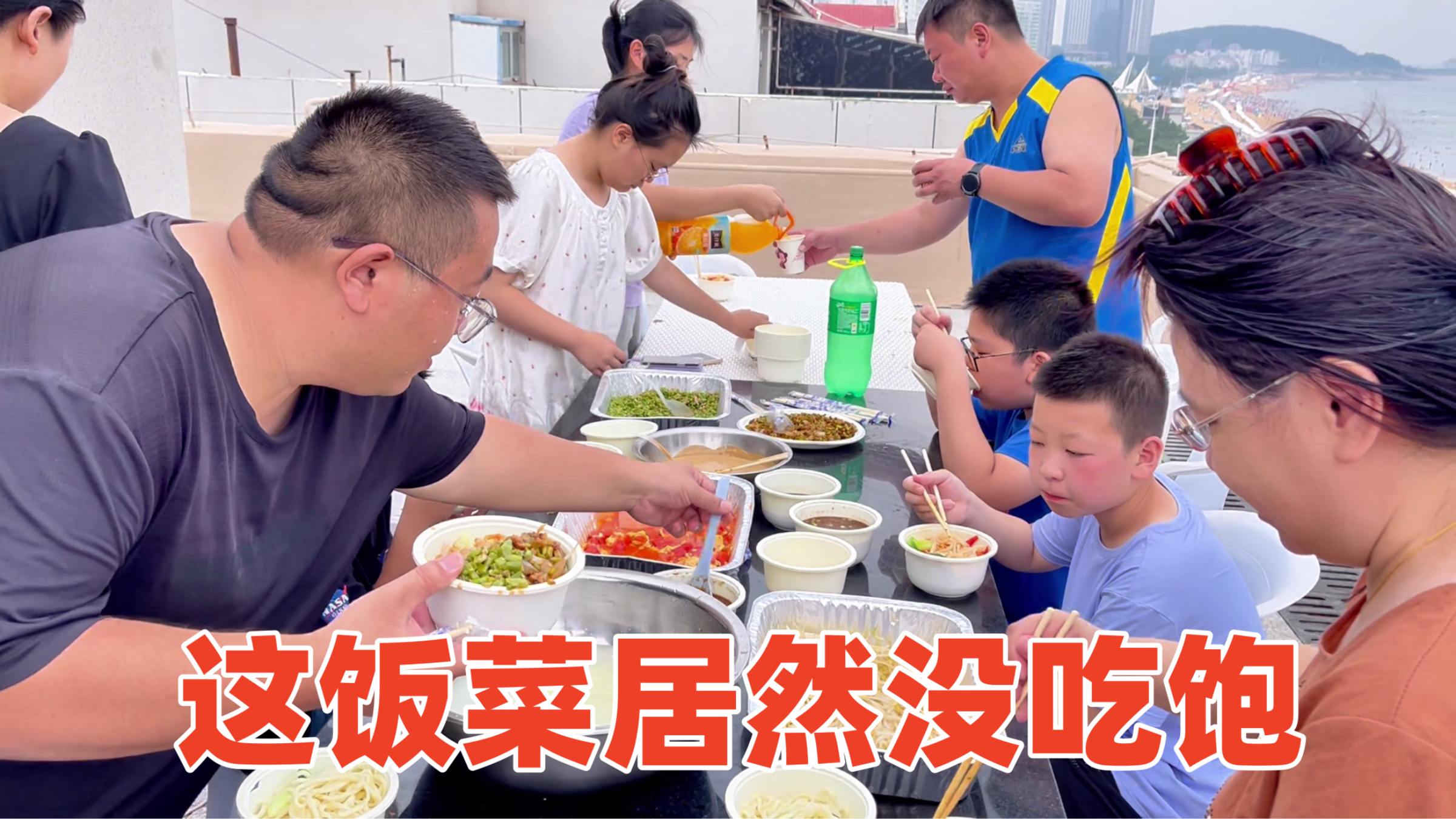 买了35块钱面条,打卤面全家吃个精光,告诫海边玩水一定要穿鞋