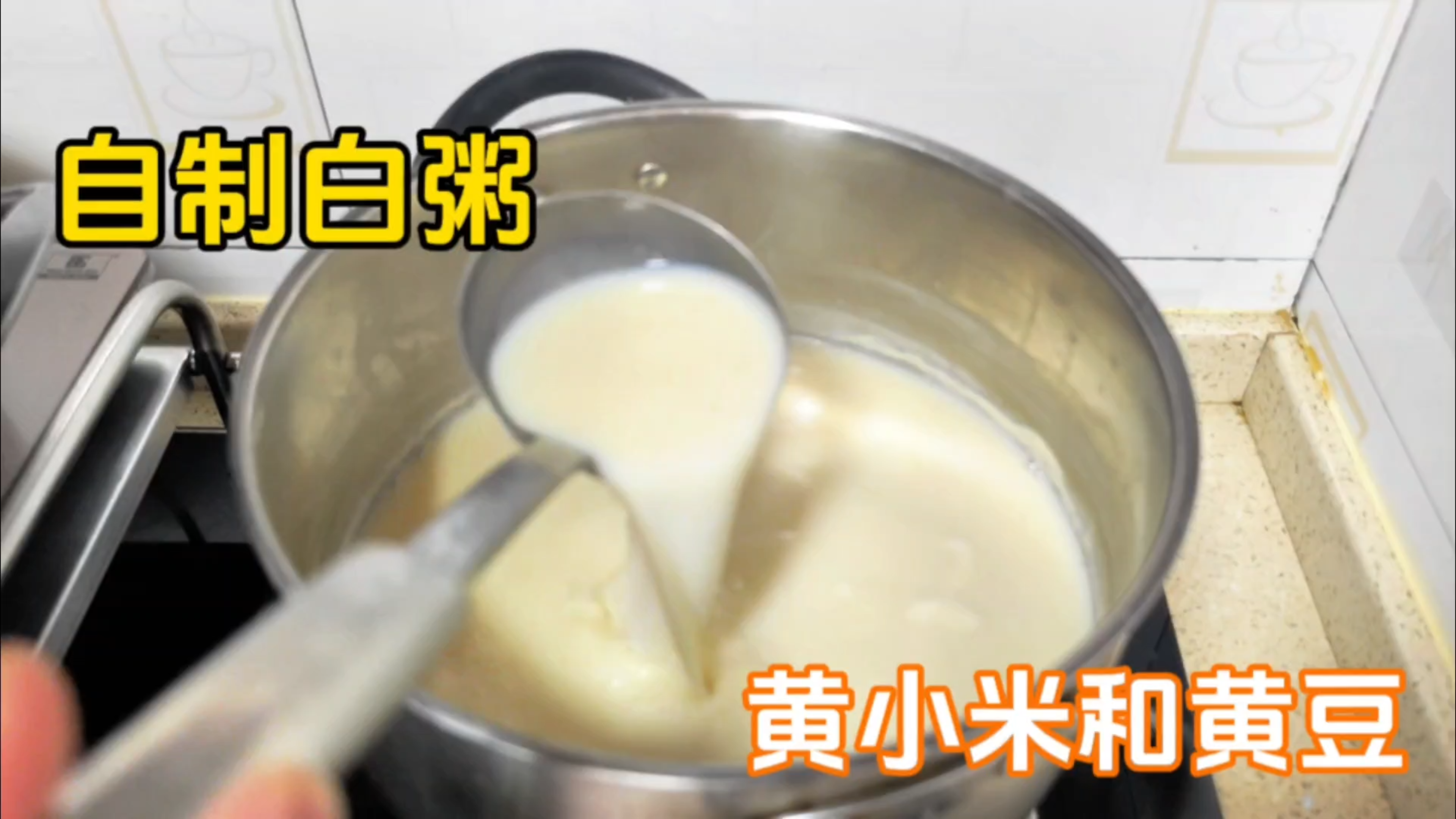 在20多年前曾经喝过的白粥,自己熬一锅,看能不能找回那个味道