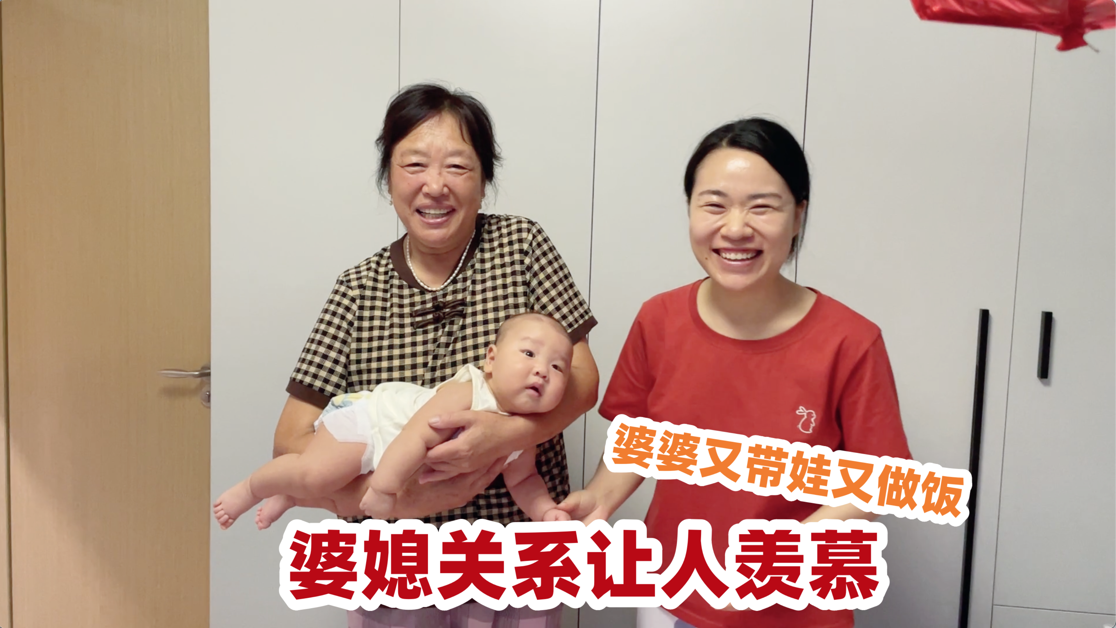 儿媳妇突然奶水不够,公婆下厨做一桌硬菜,婆媳关系让人羡慕
