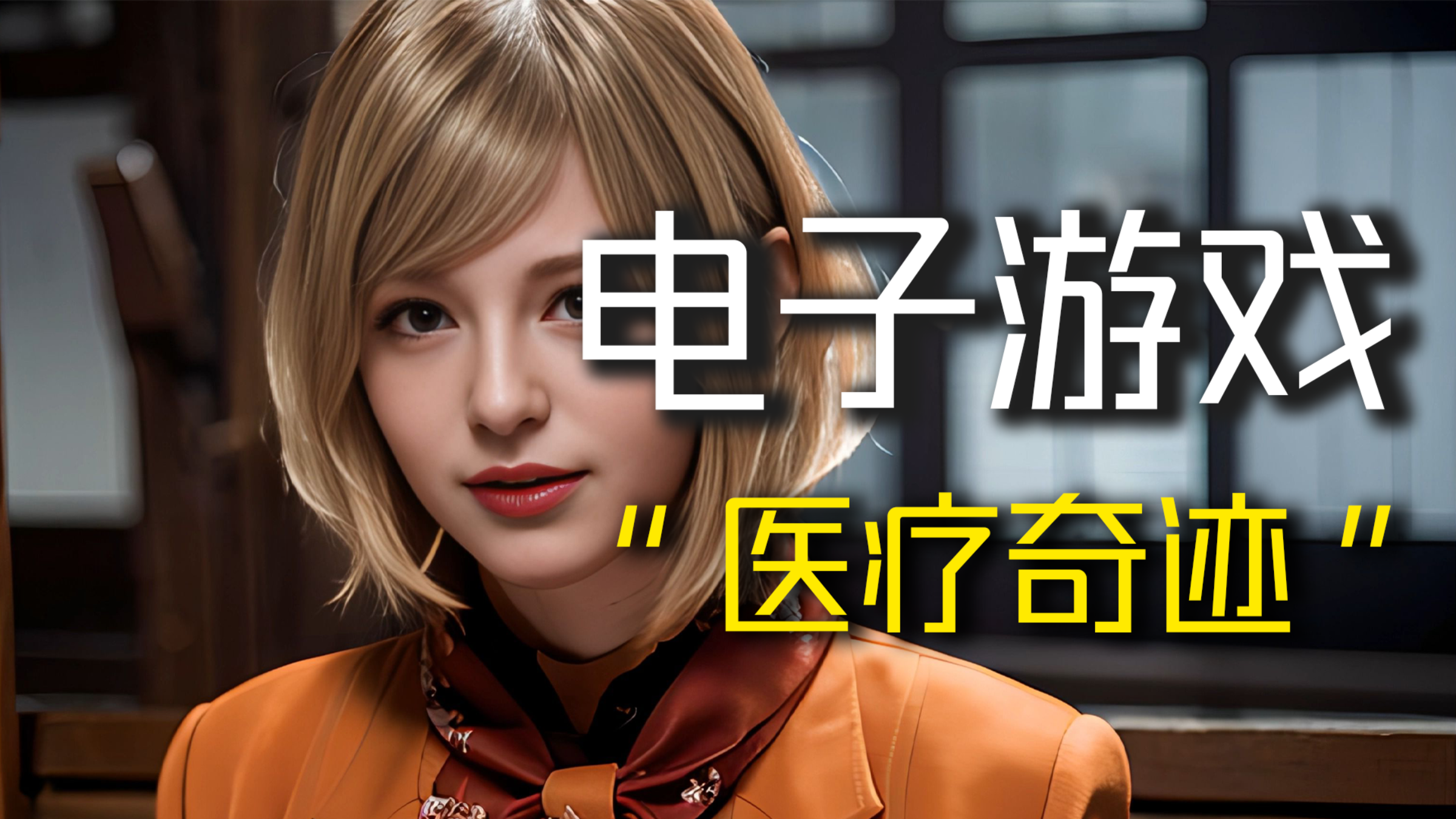 盘点2023哪些治好你电子“羊尾”的,神级佳作(上半年)!