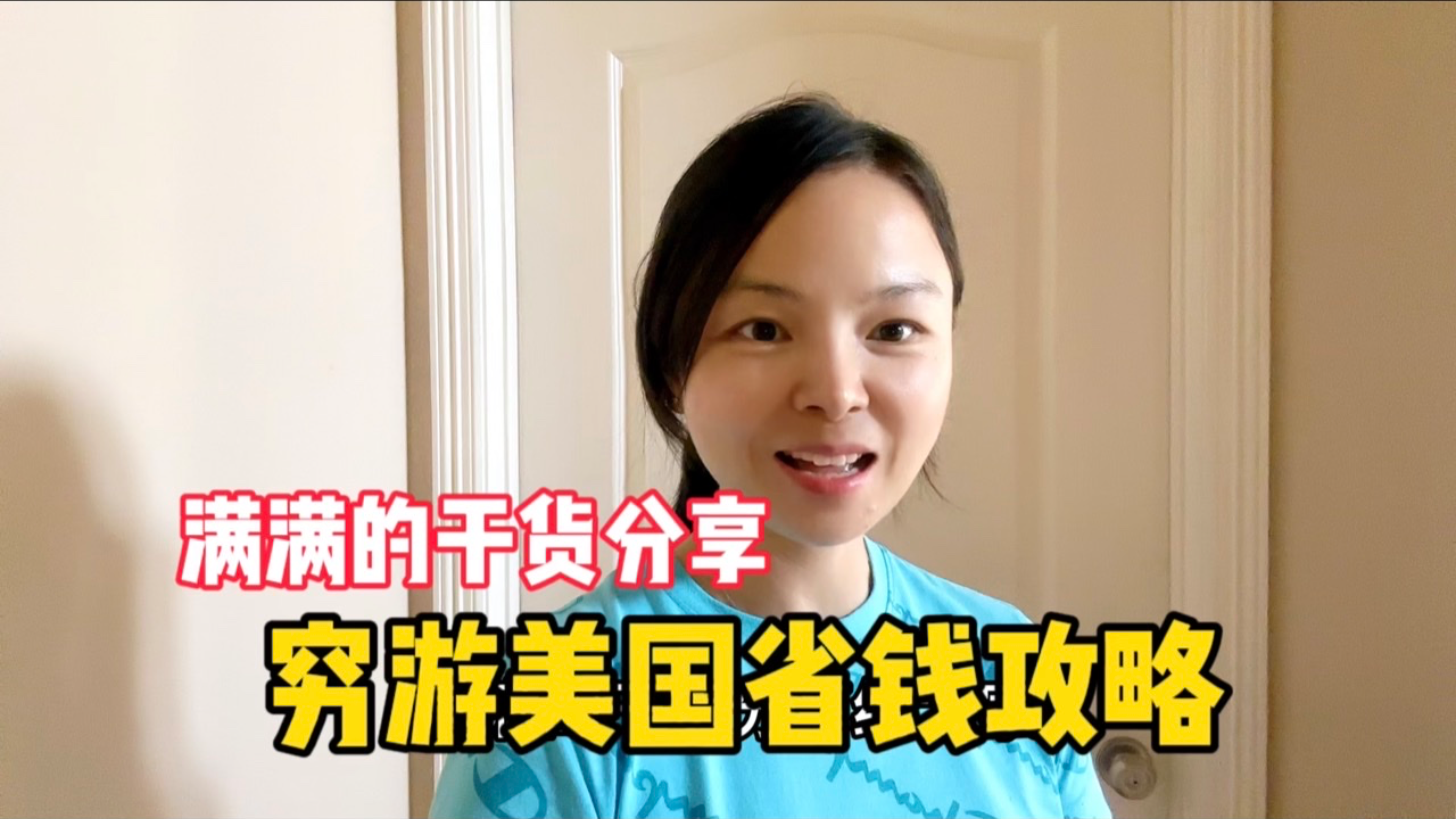 穷游美国省钱攻略分享,怎样订到拉斯维加斯免费酒店,满满的干货