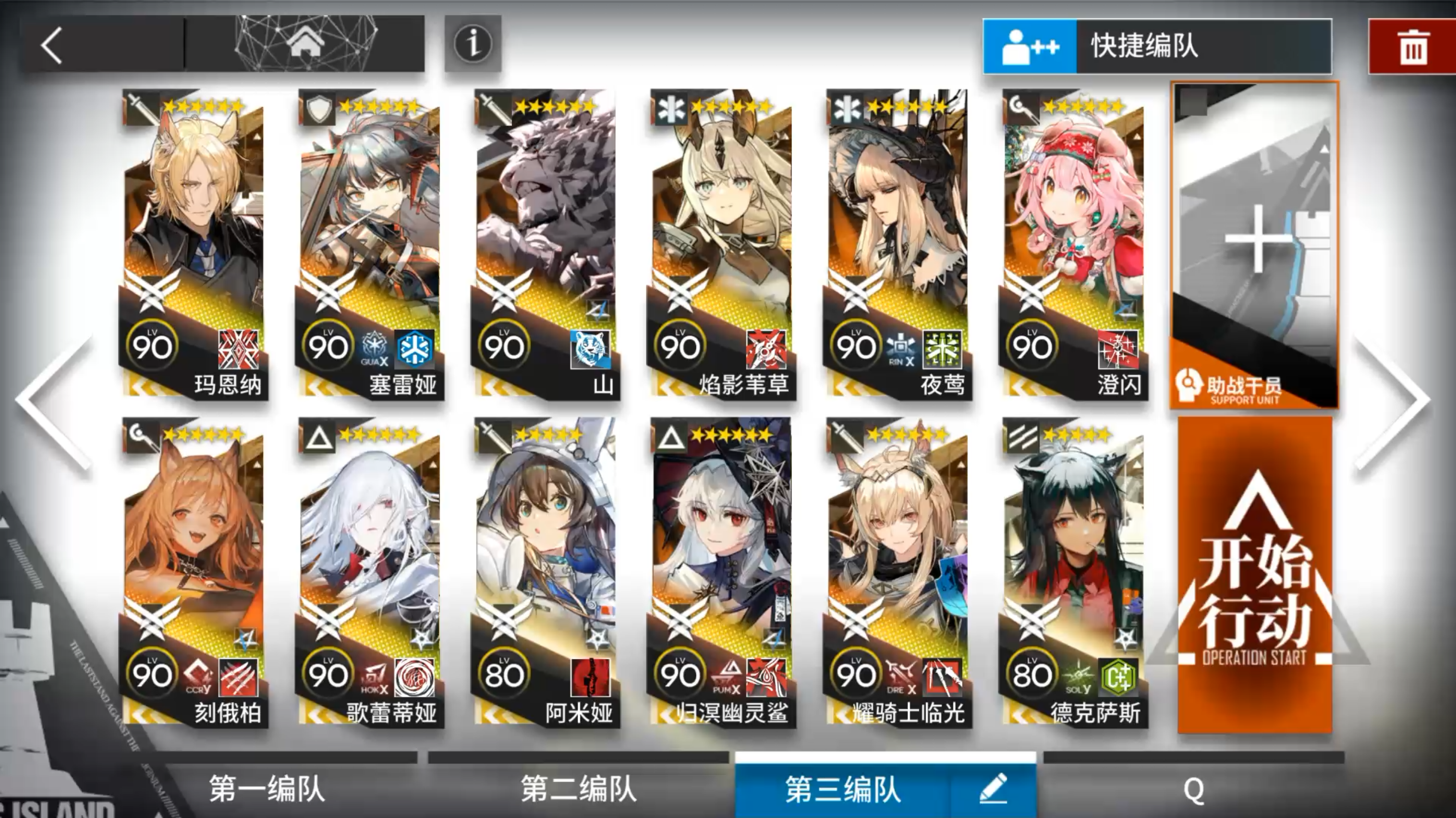 明日方舟 固若金汤 PR-A-2