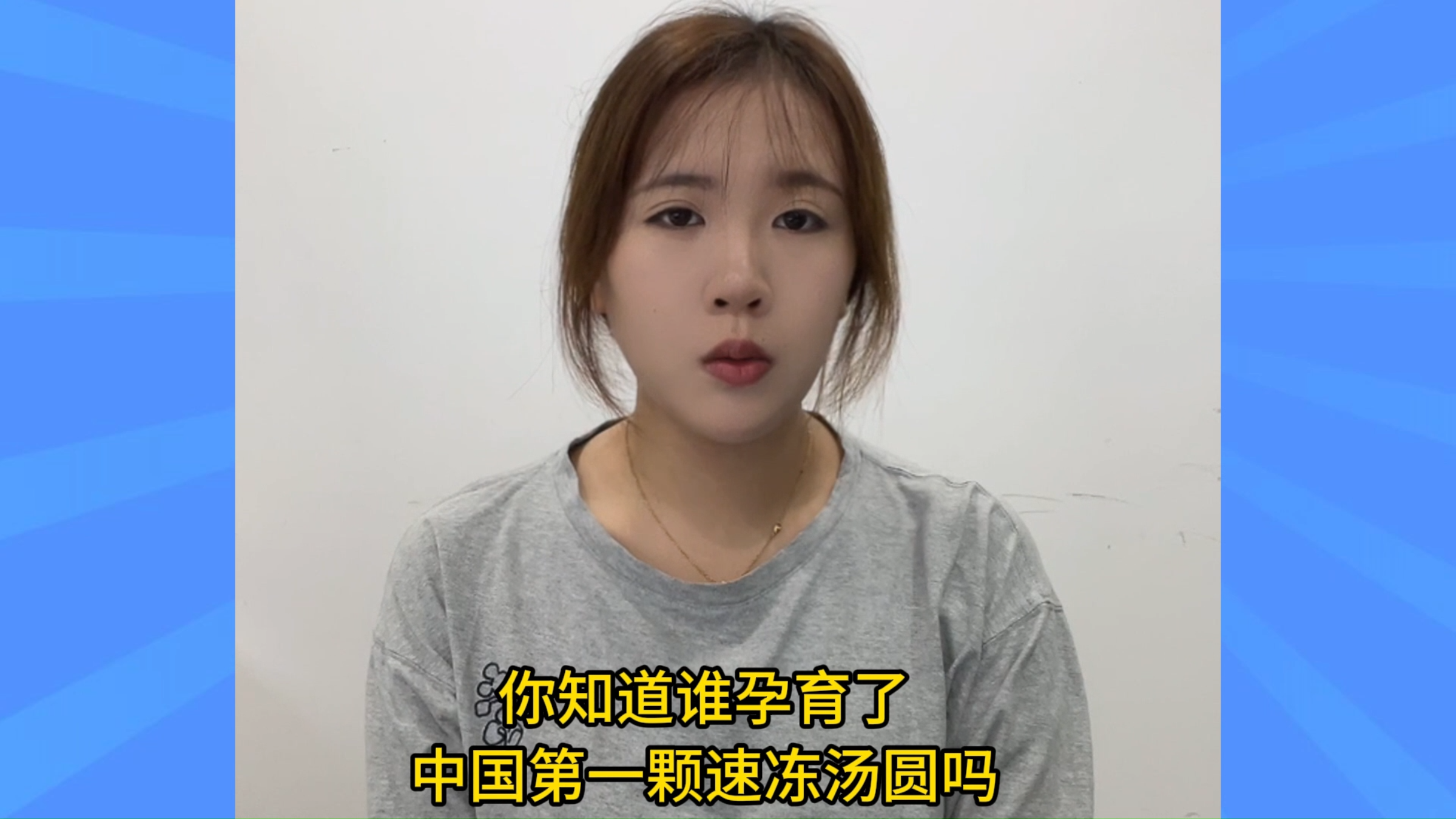 速冻巨头争霸:安井食品逆袭三全