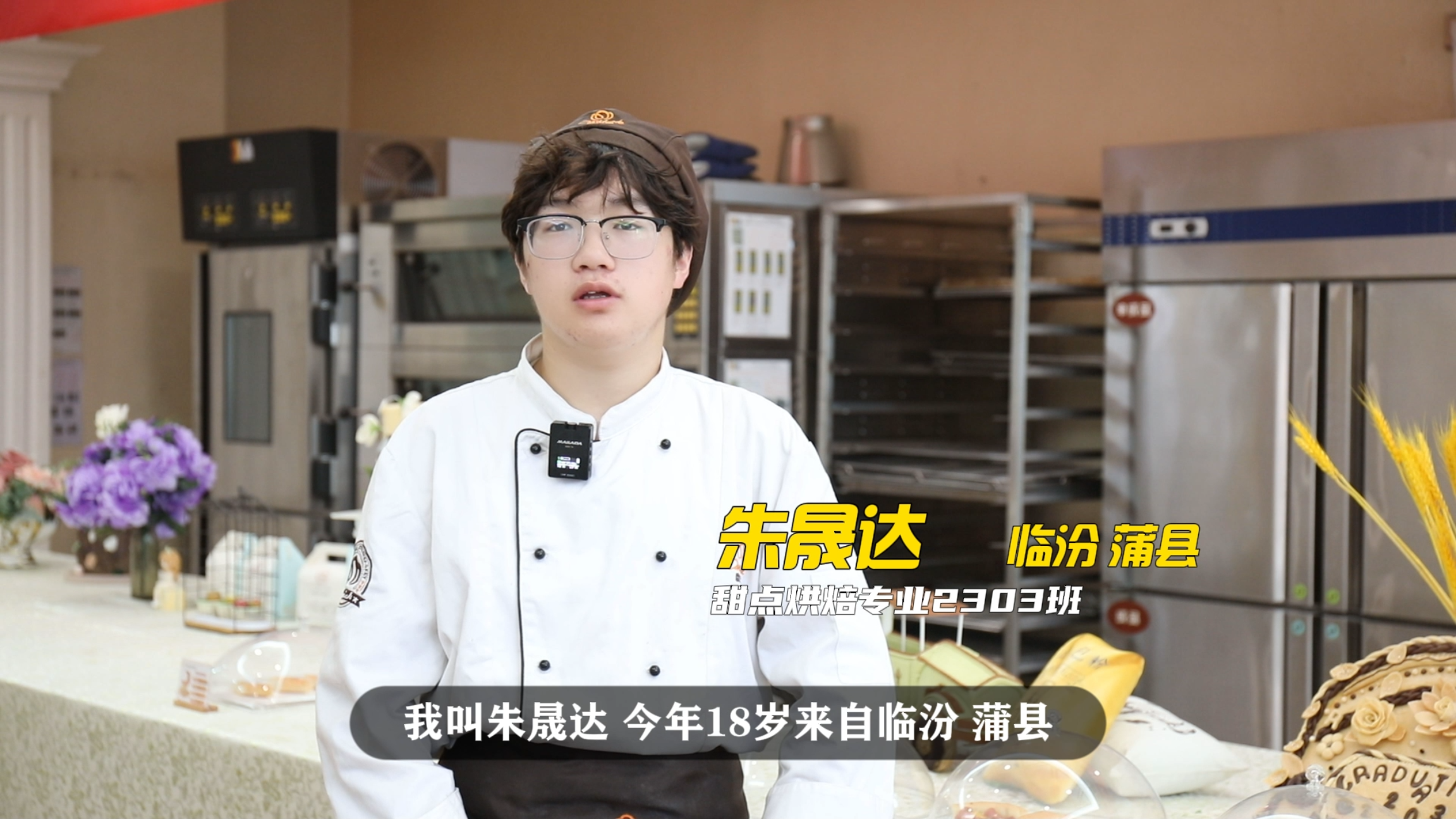 太原蛋糕烘焙培训学校推荐,18岁除了文化课还有别的出路吗?!