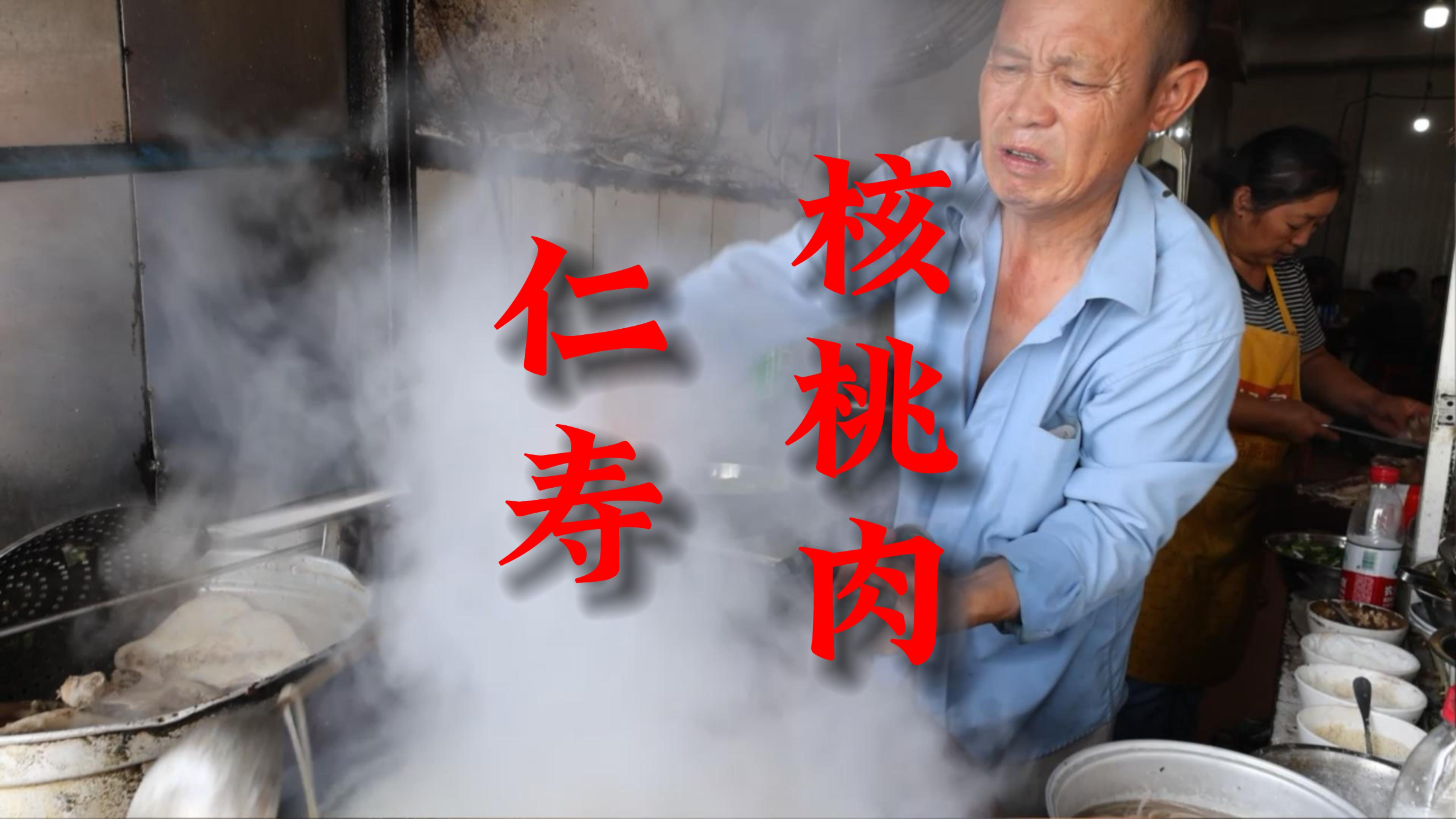 四川仁寿,中年两夫妻一种肉两种做法,汤鲜味美拌料正,安逸!