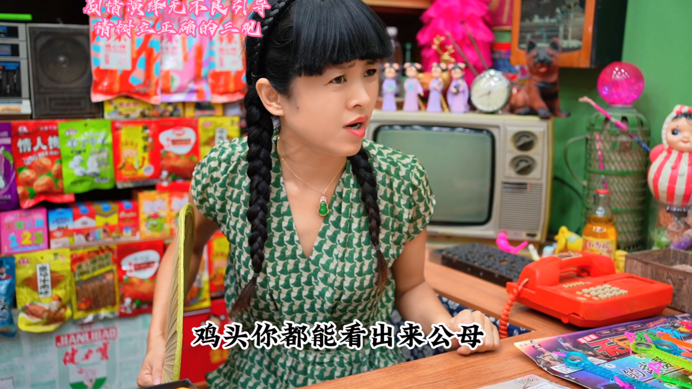 二狗子用掉到地上的鸡头坑老板娘