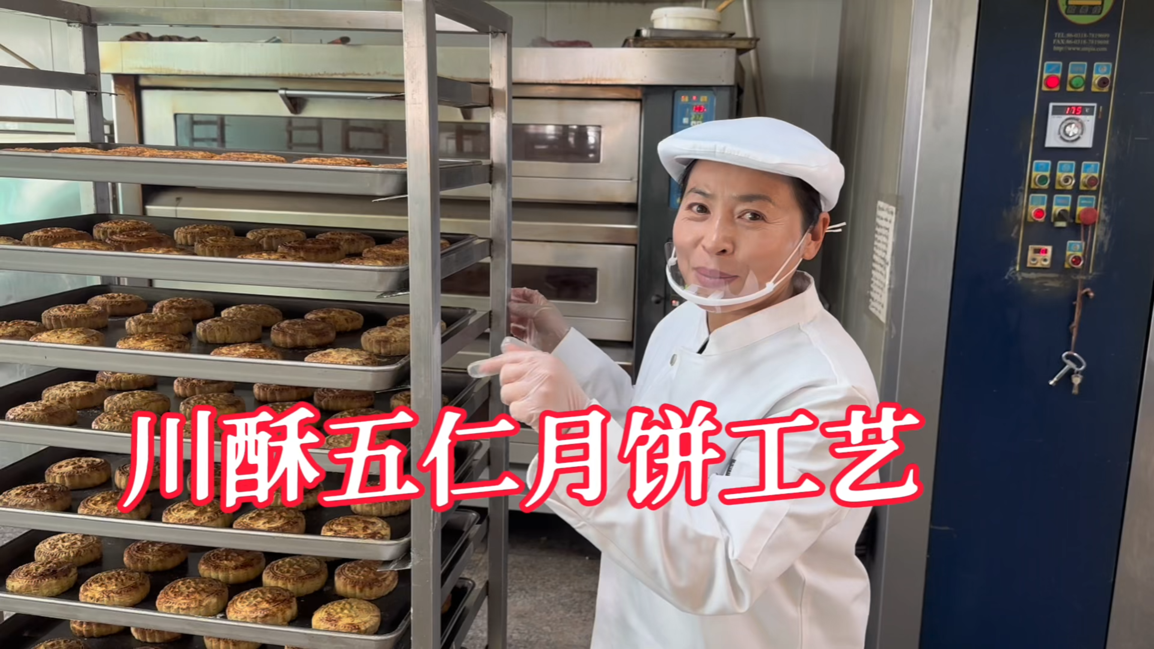 月饼工厂实录,看看东北老式酥皮五仁月饼是怎么加工的,真材实料