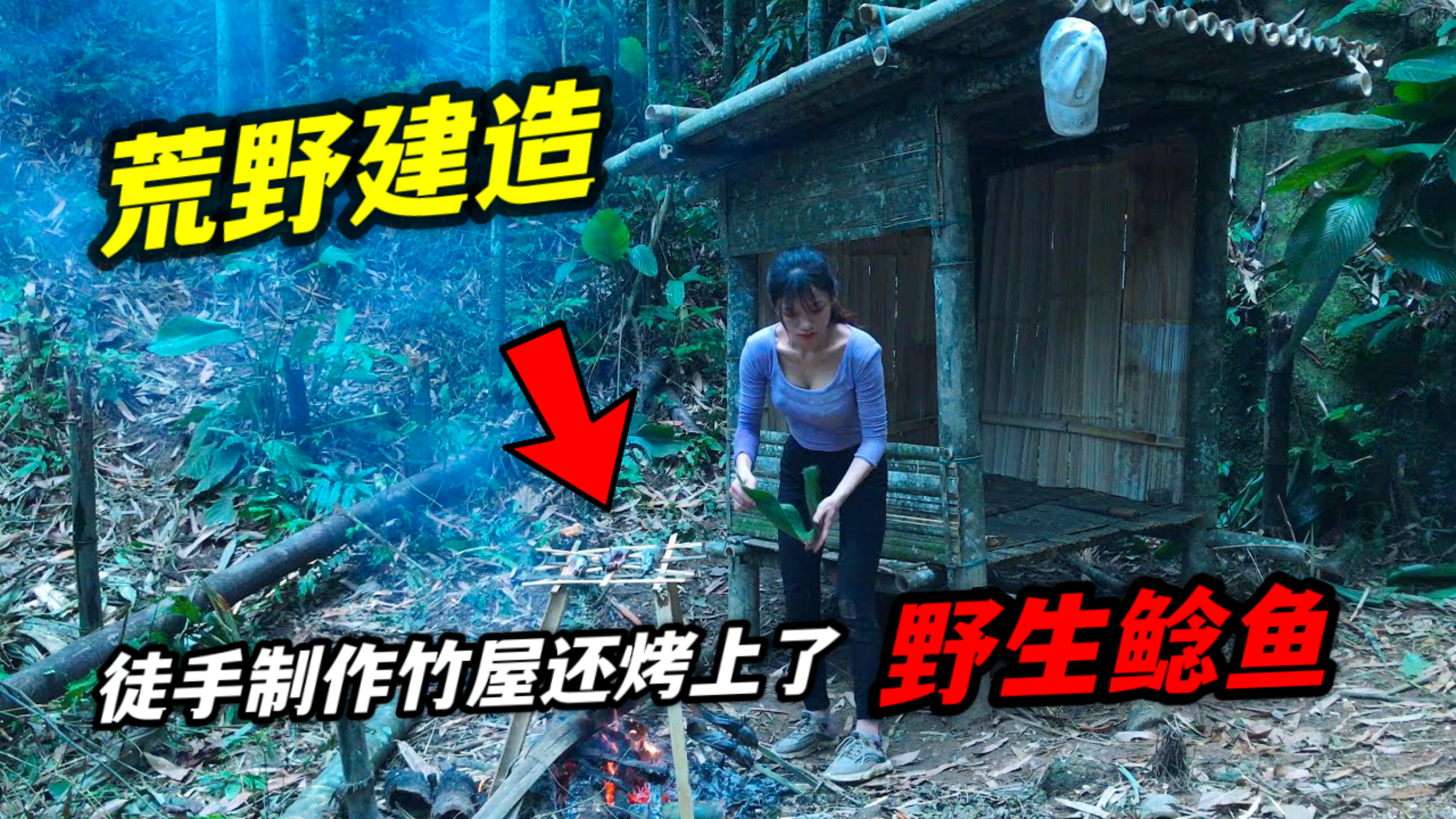 美女独自来到野外生存,竟然徒手抓住野生鲶鱼,烤起来简直太香了