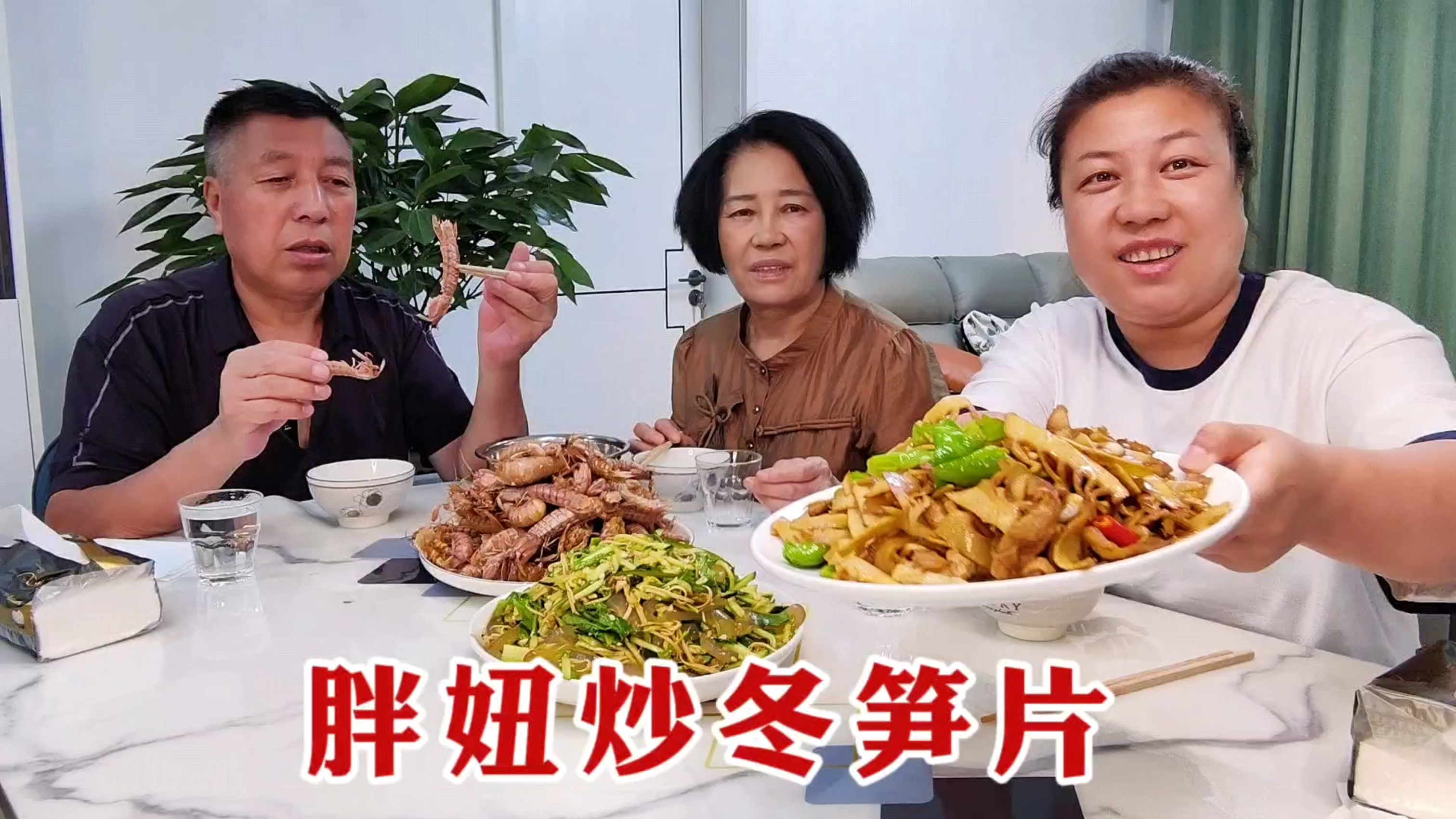 买20块钱冬笋片,胖妞下厨做爆炒,再来30块钱皮皮虾,丰盛的晚餐